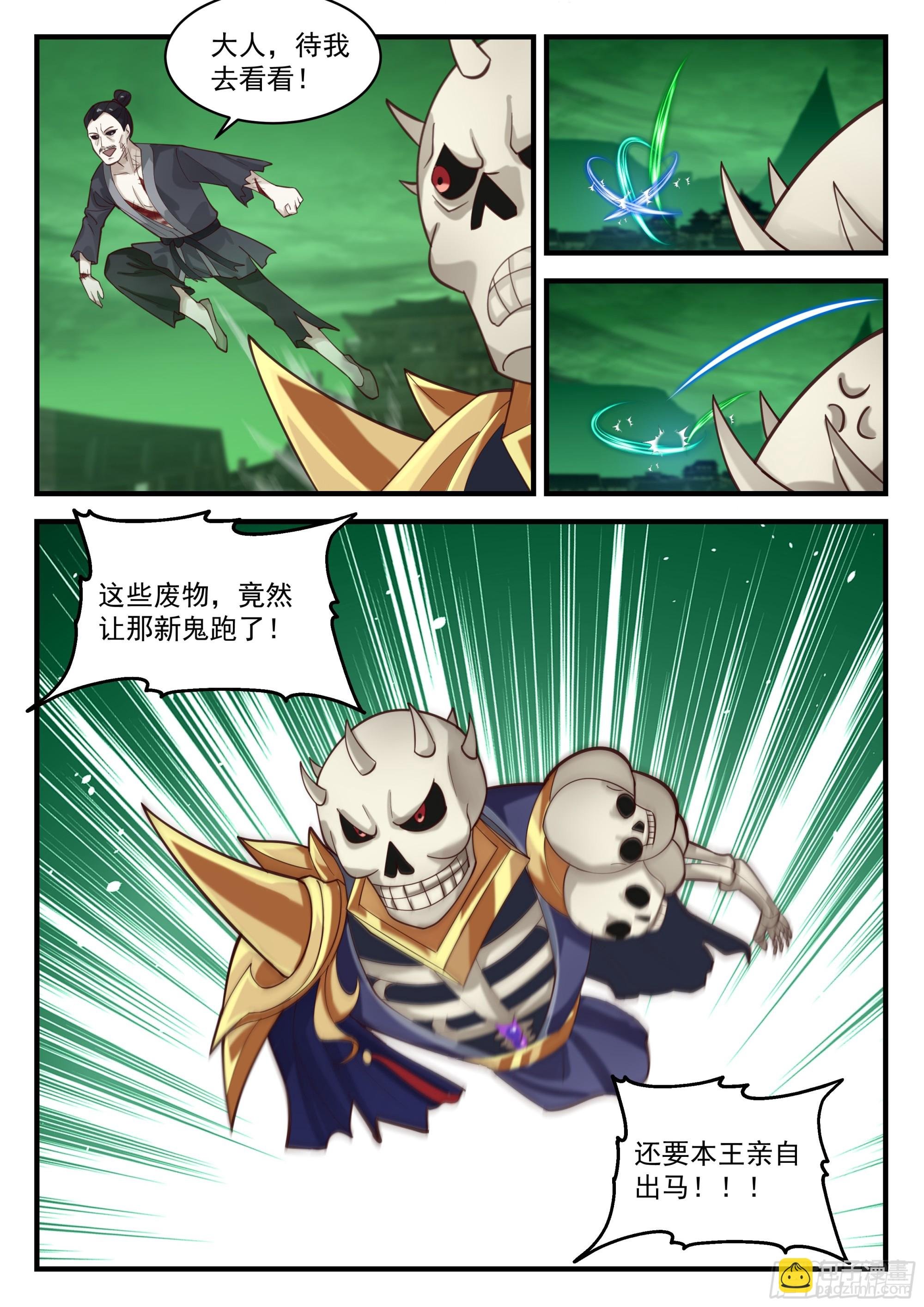 财鬼判官