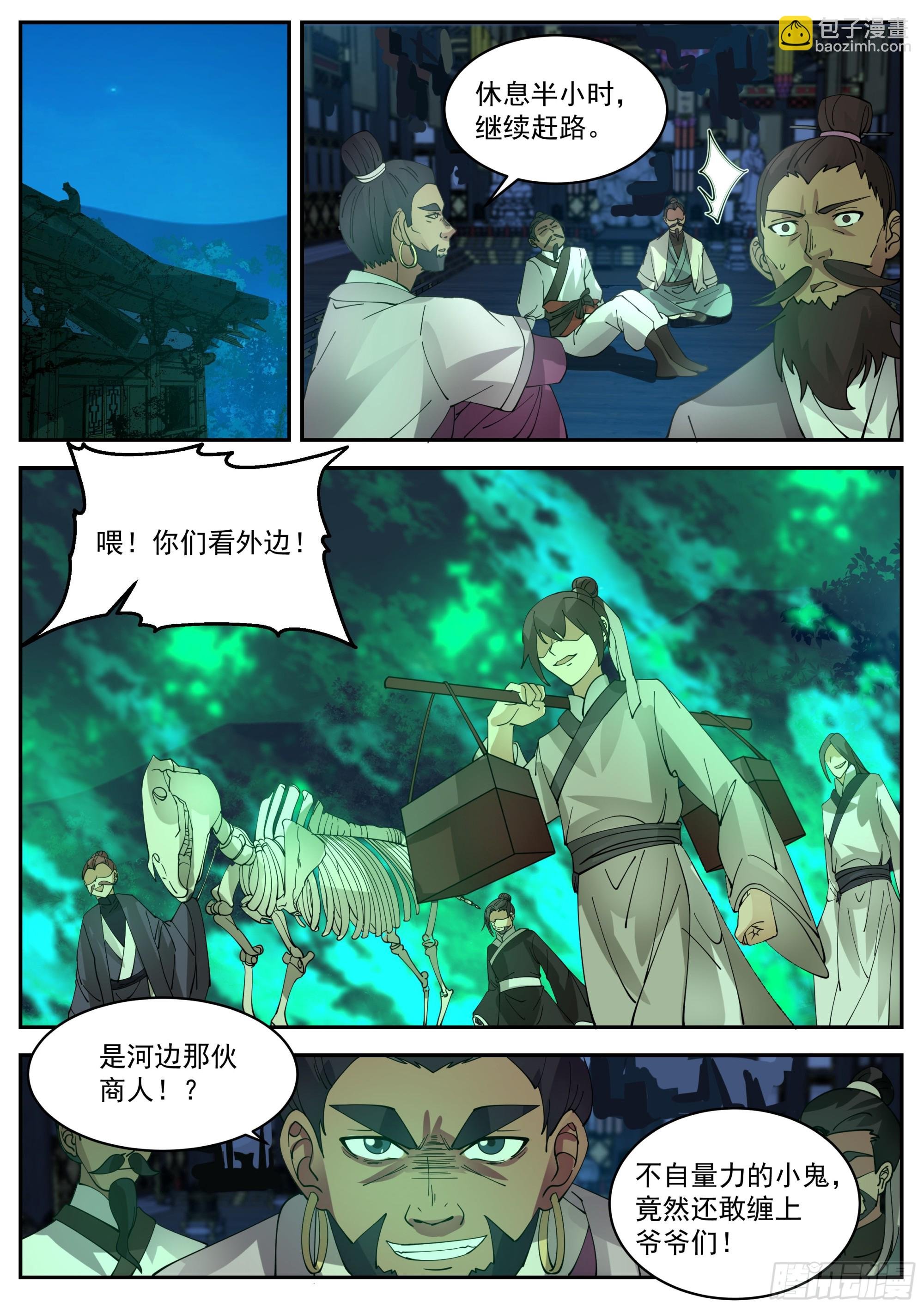 开始搞事