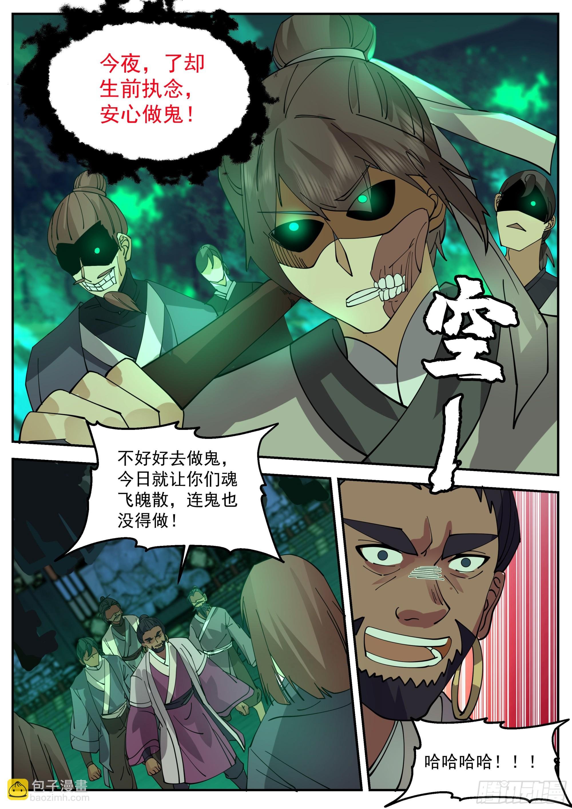 开始搞事