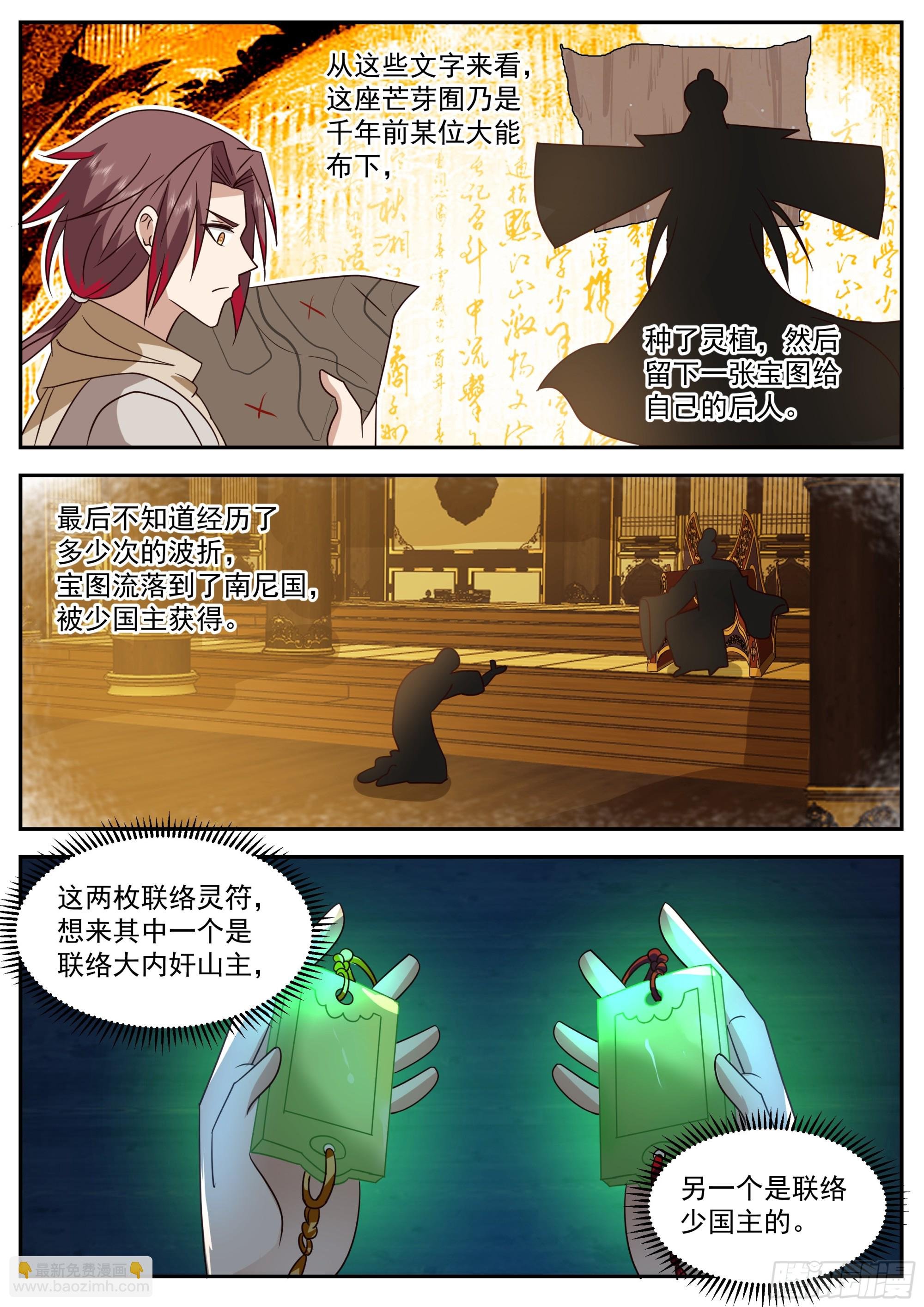 开始搞事