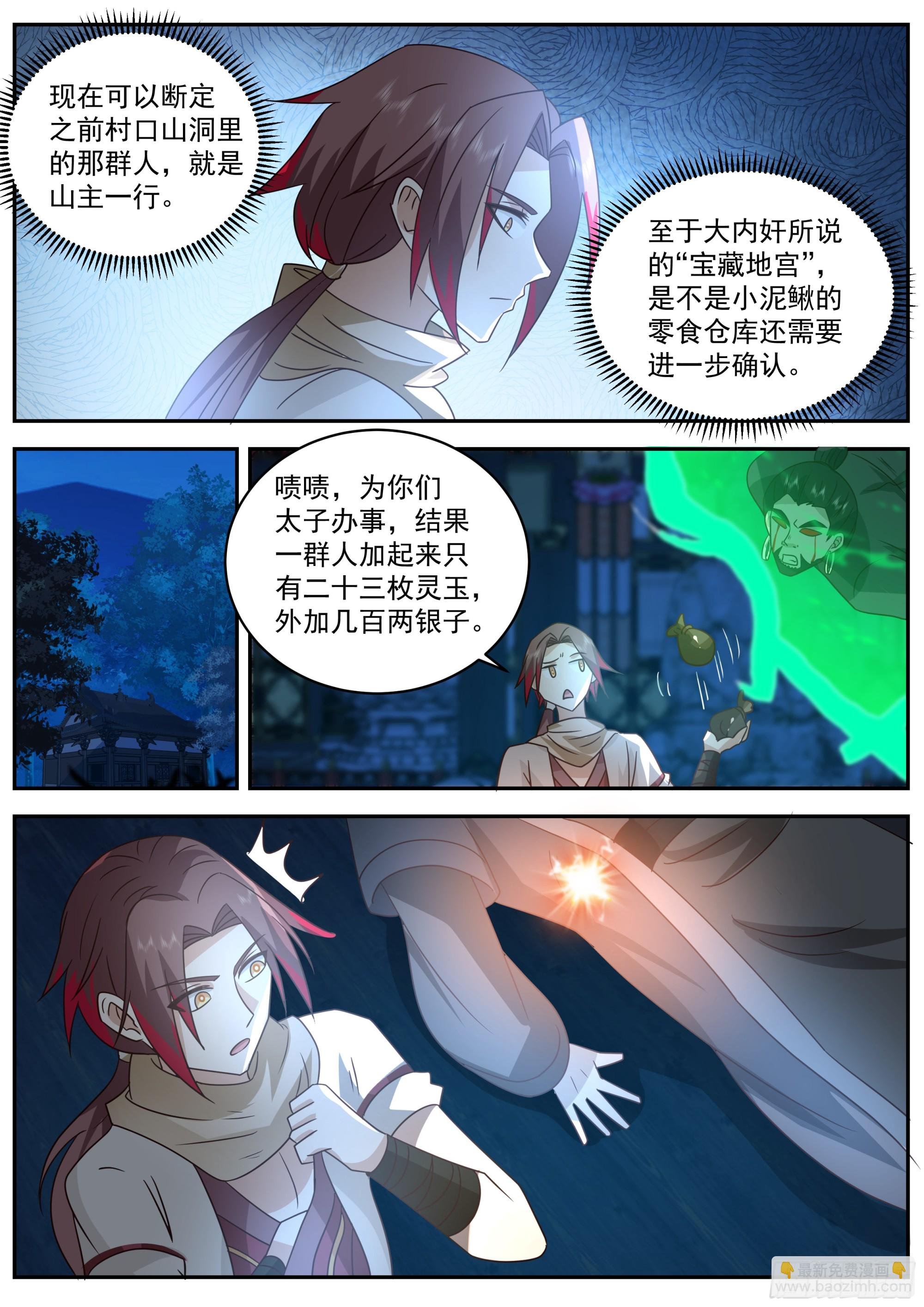 开始搞事