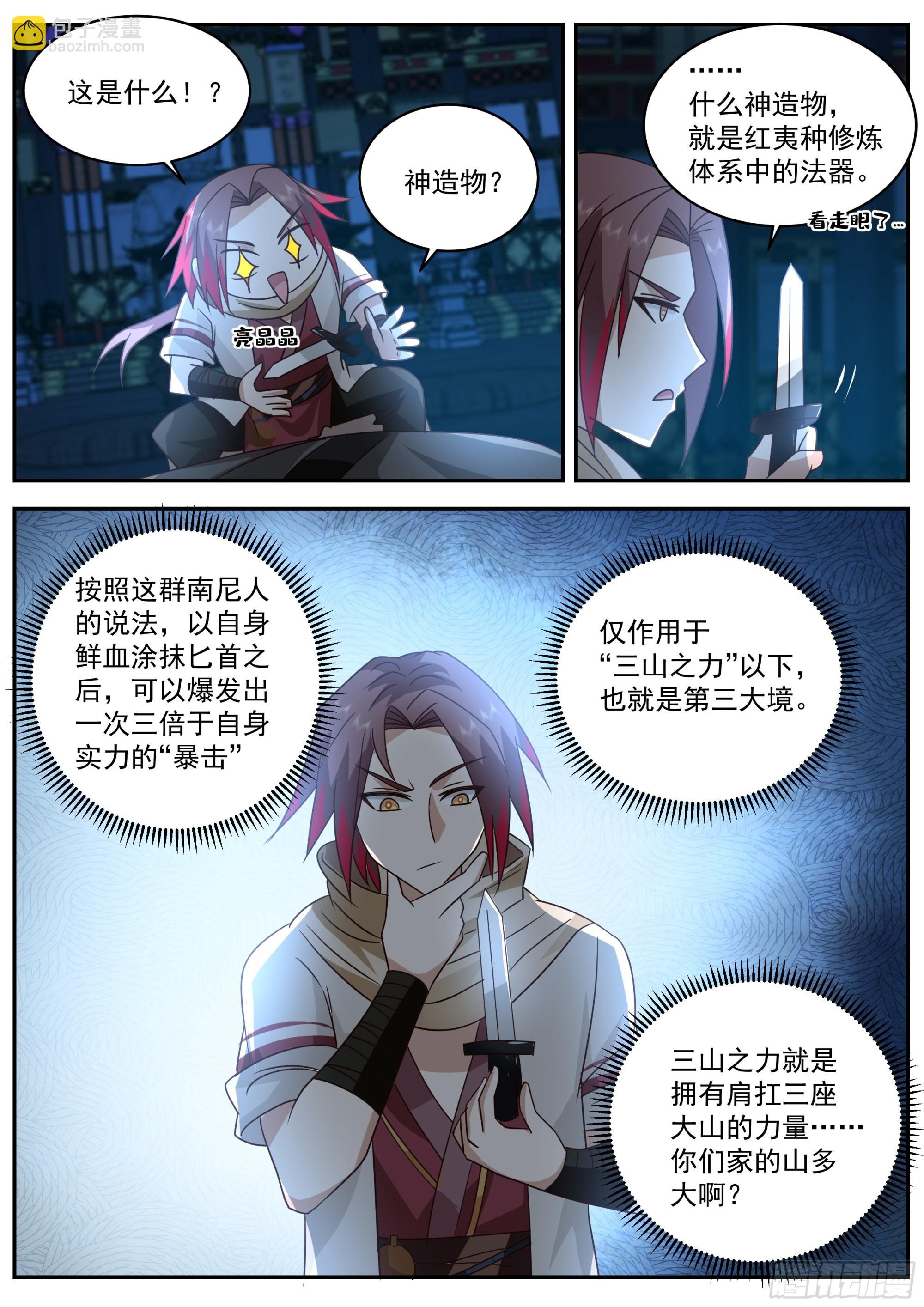 开始搞事