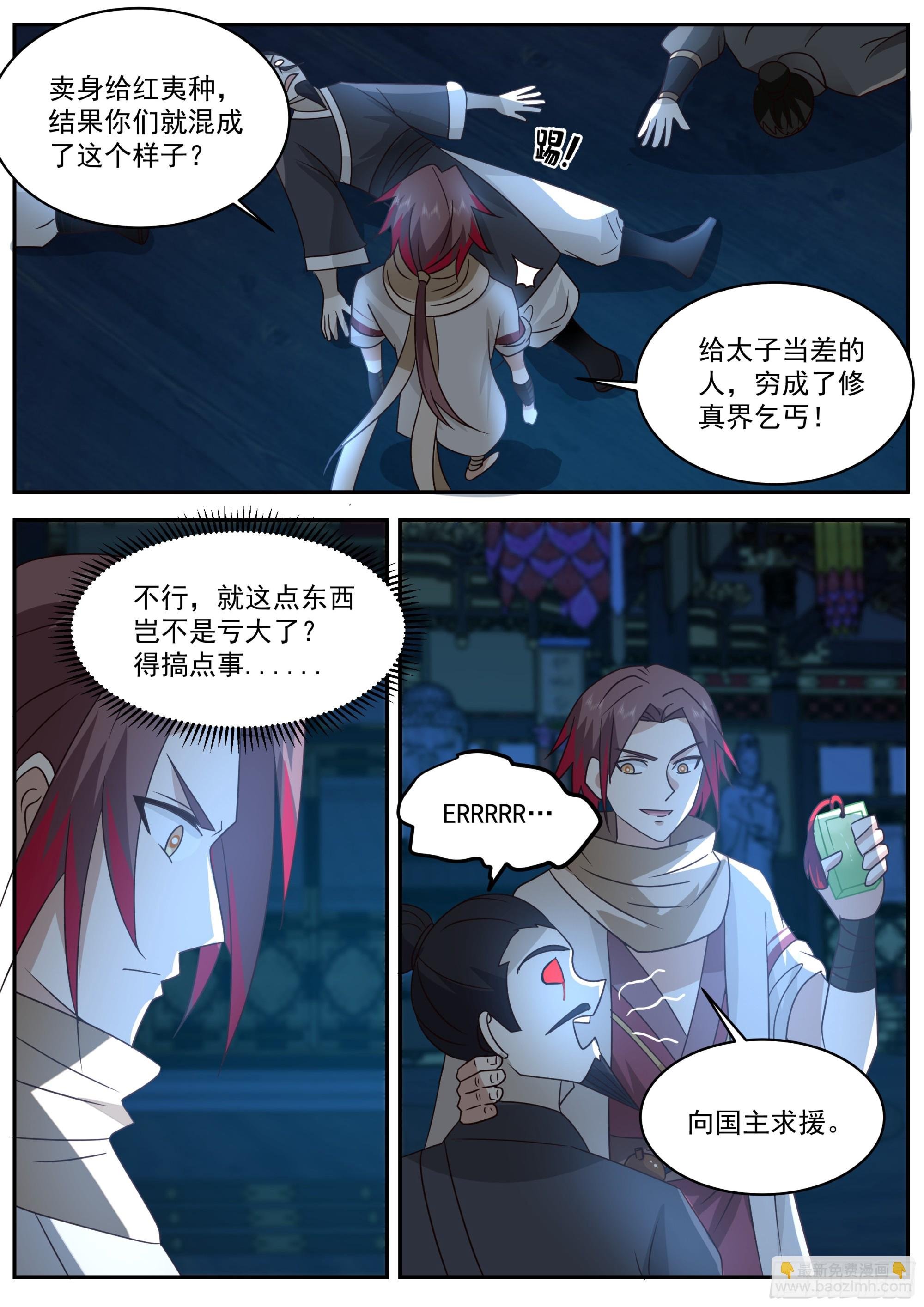 开始搞事