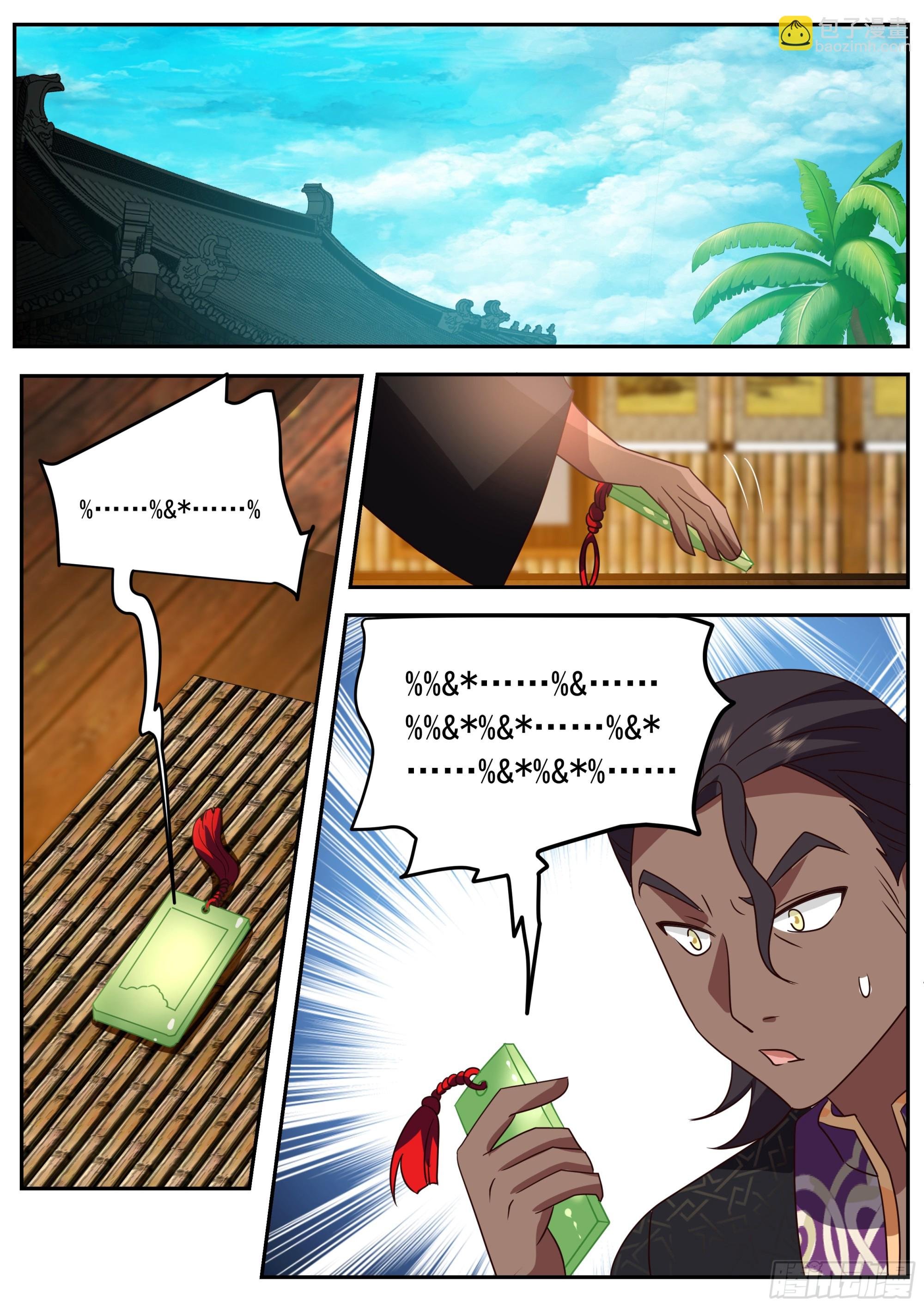 开始搞事