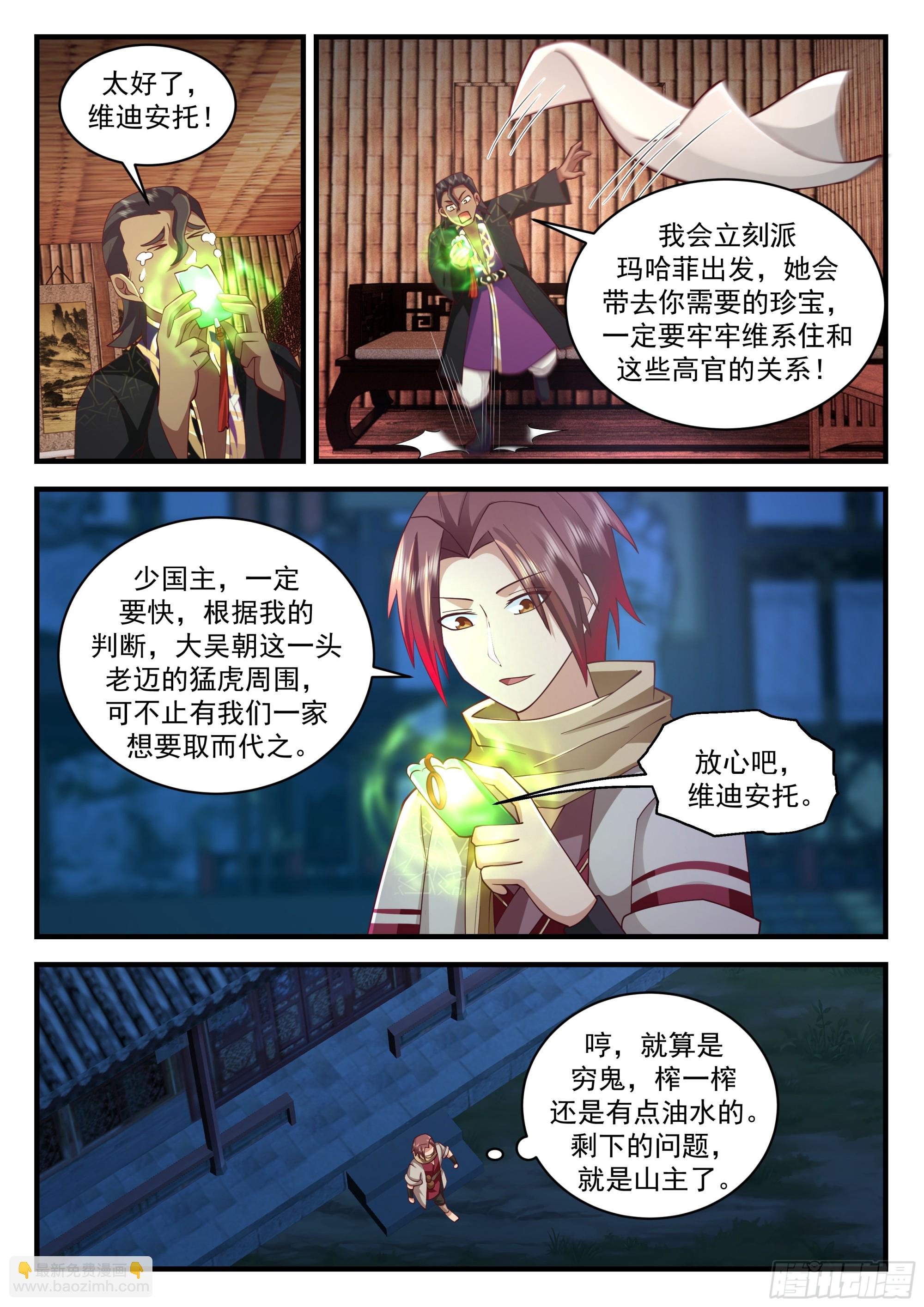 天赋异禀的妹妹
