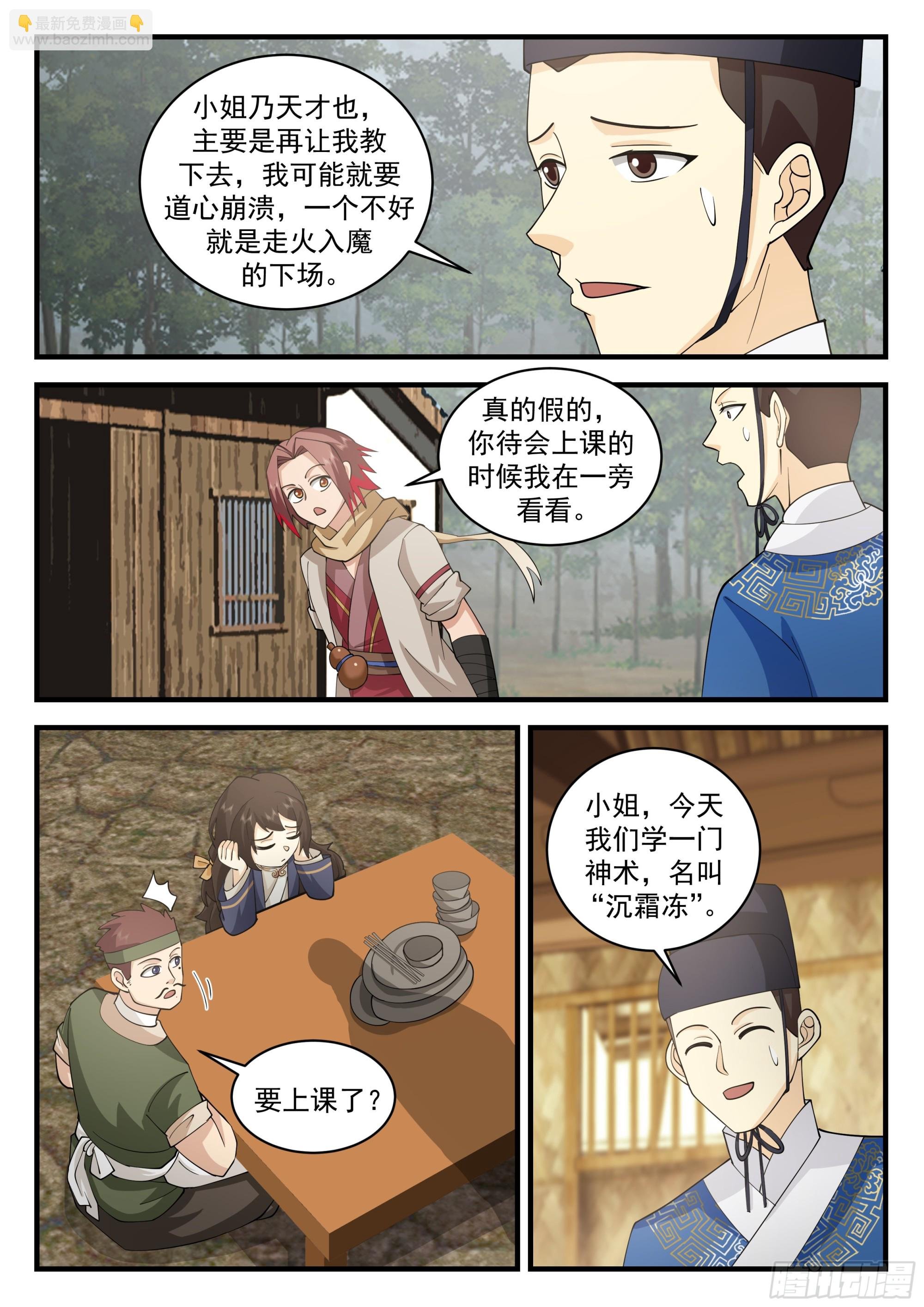 天赋异禀的妹妹