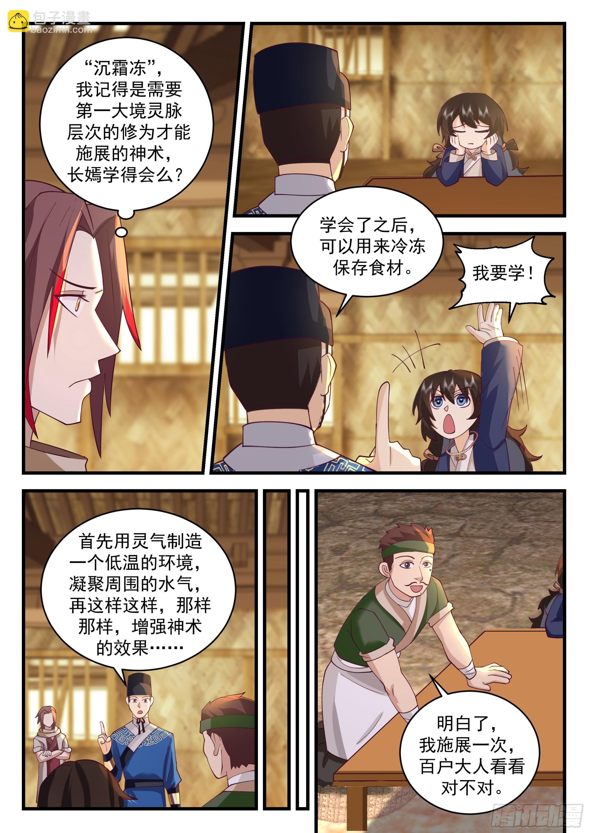 天赋异禀的妹妹