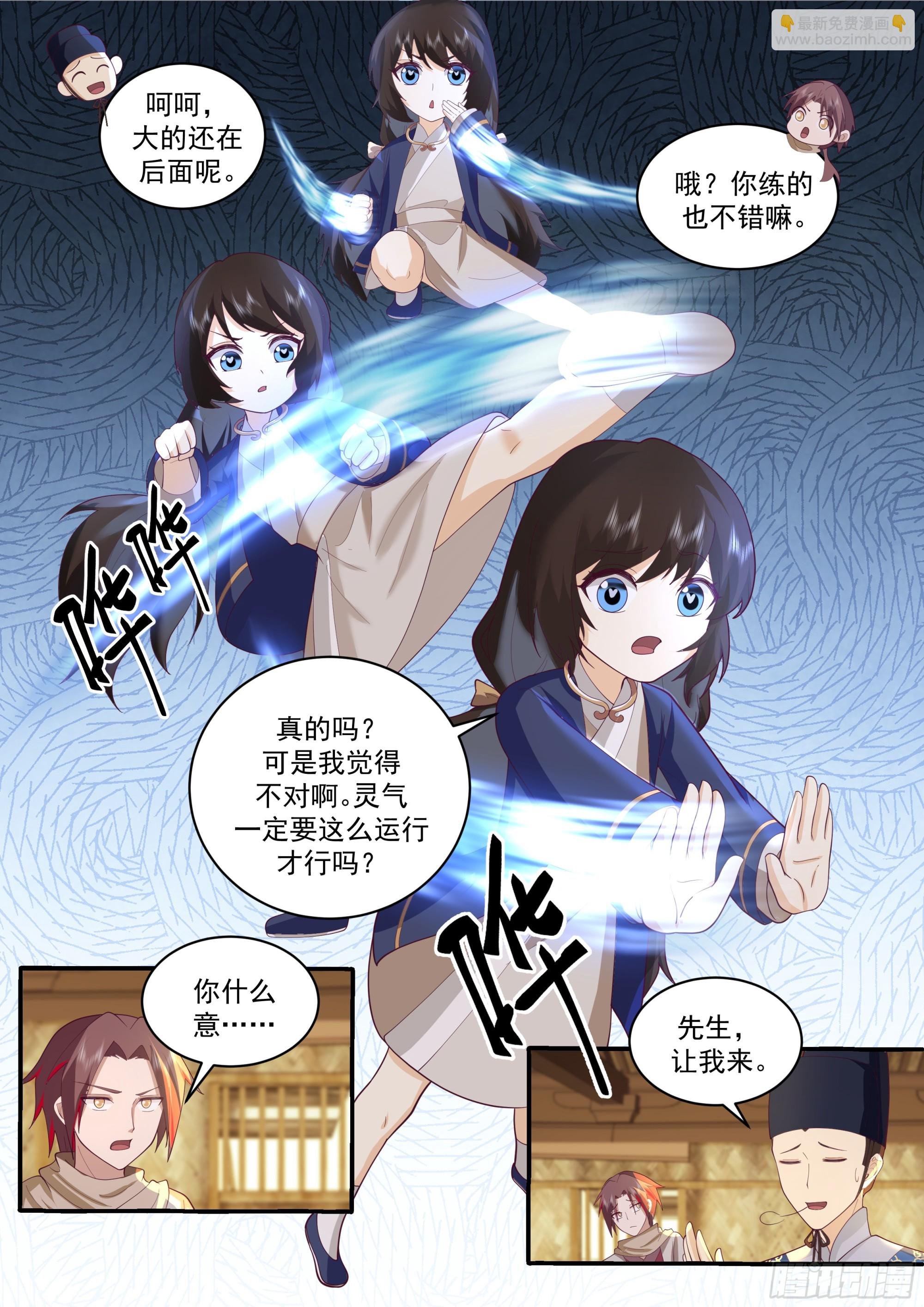 天赋异禀的妹妹