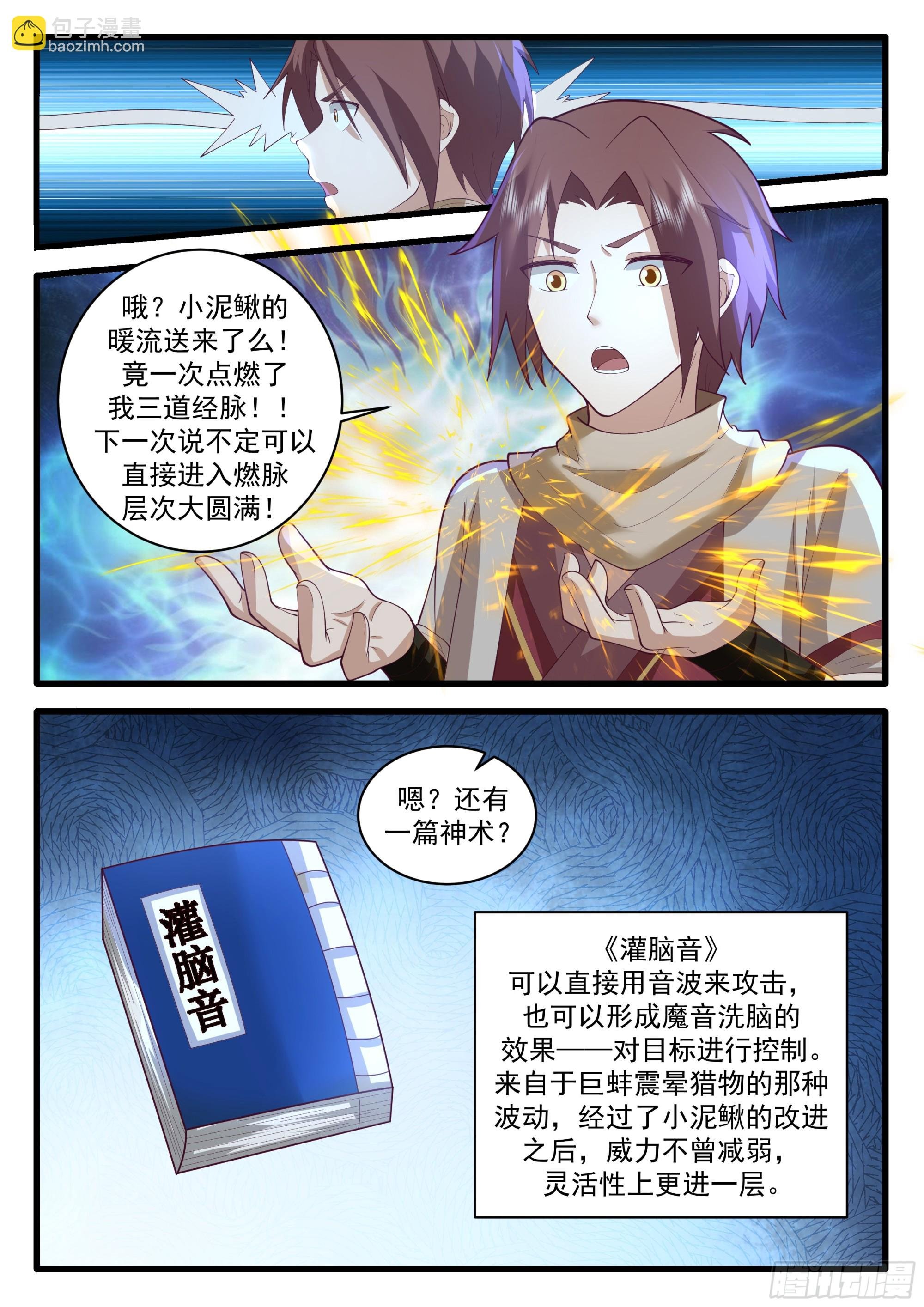 天赋异禀的妹妹