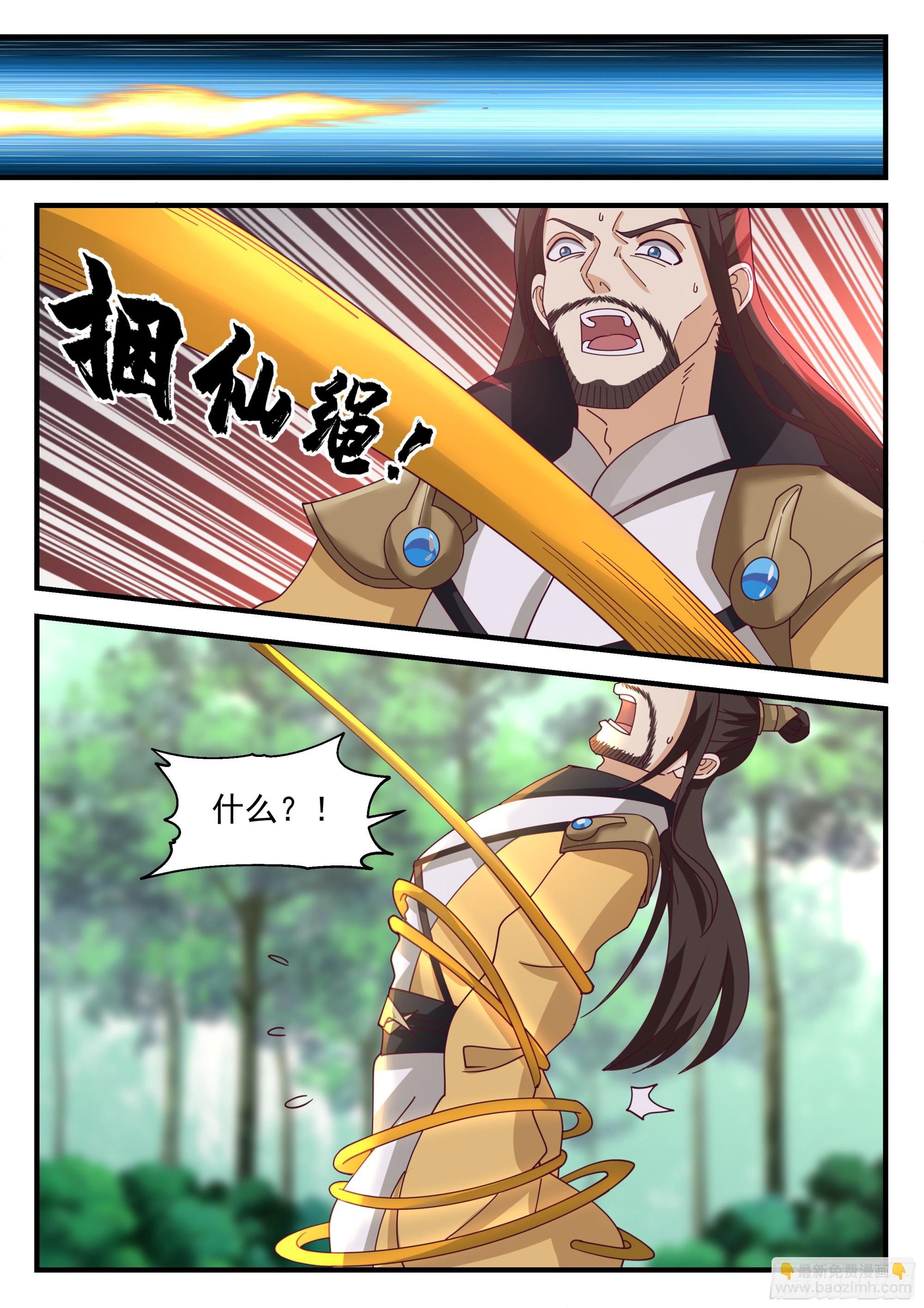 碾压