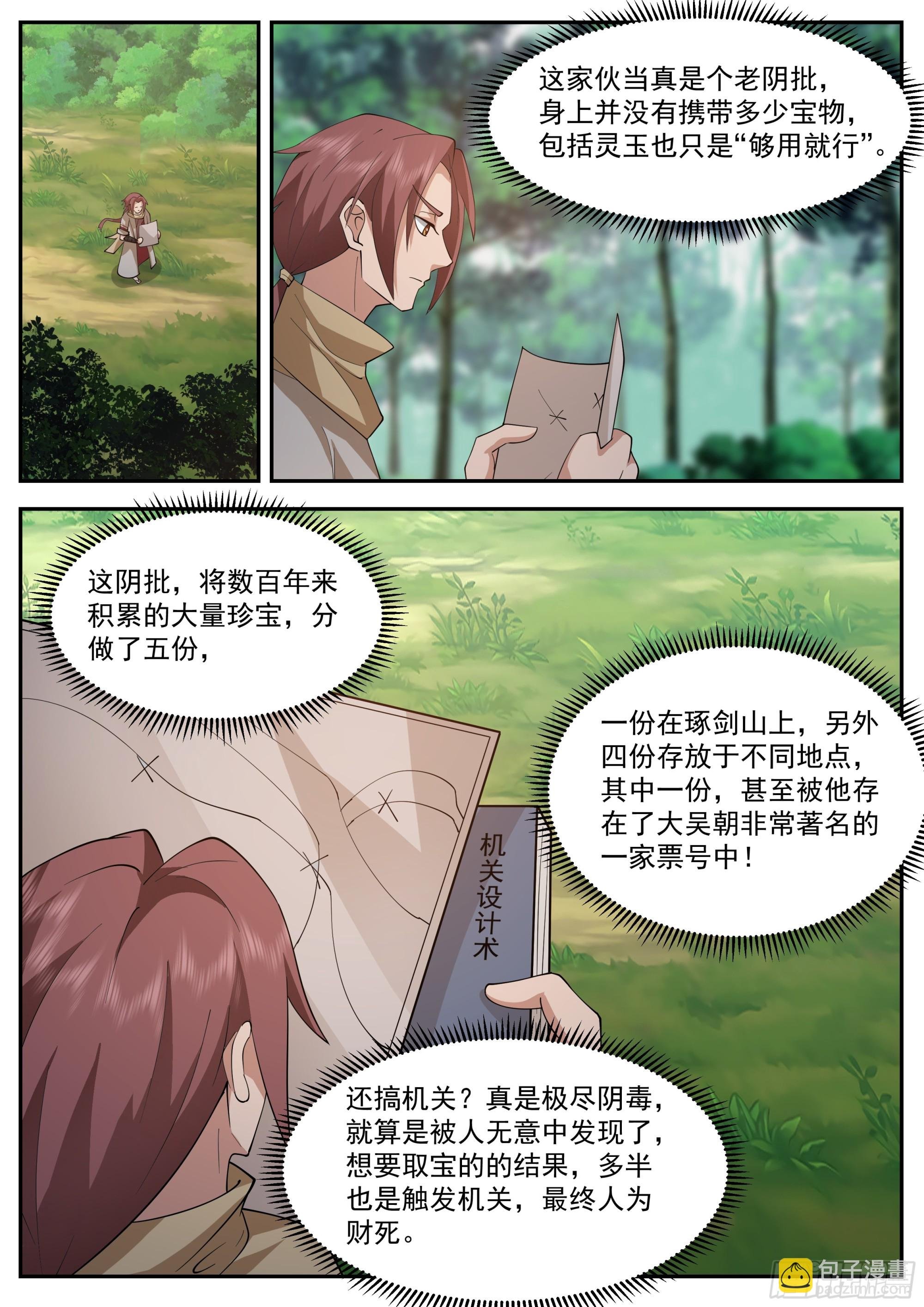 绝世药引