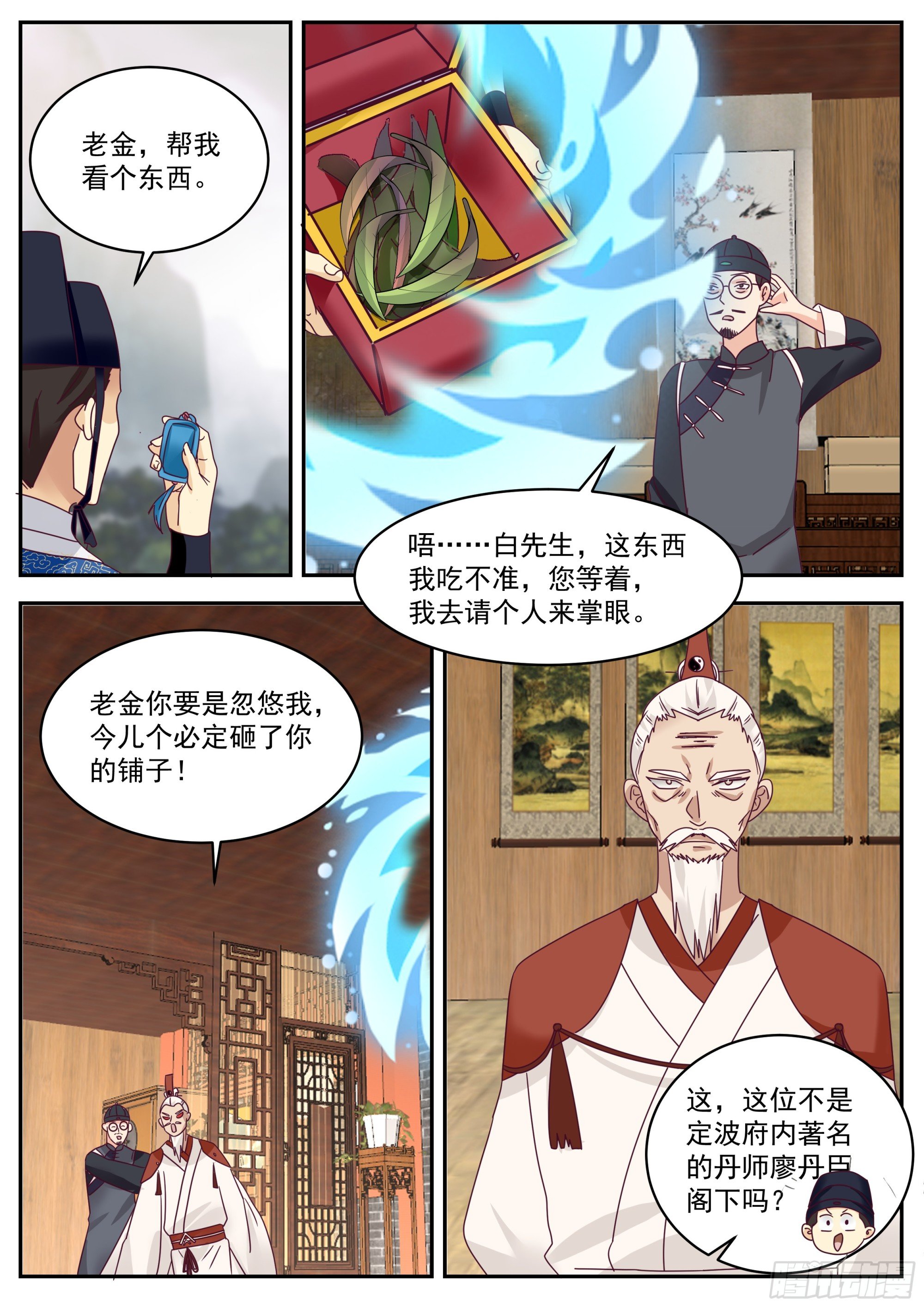绝世药引