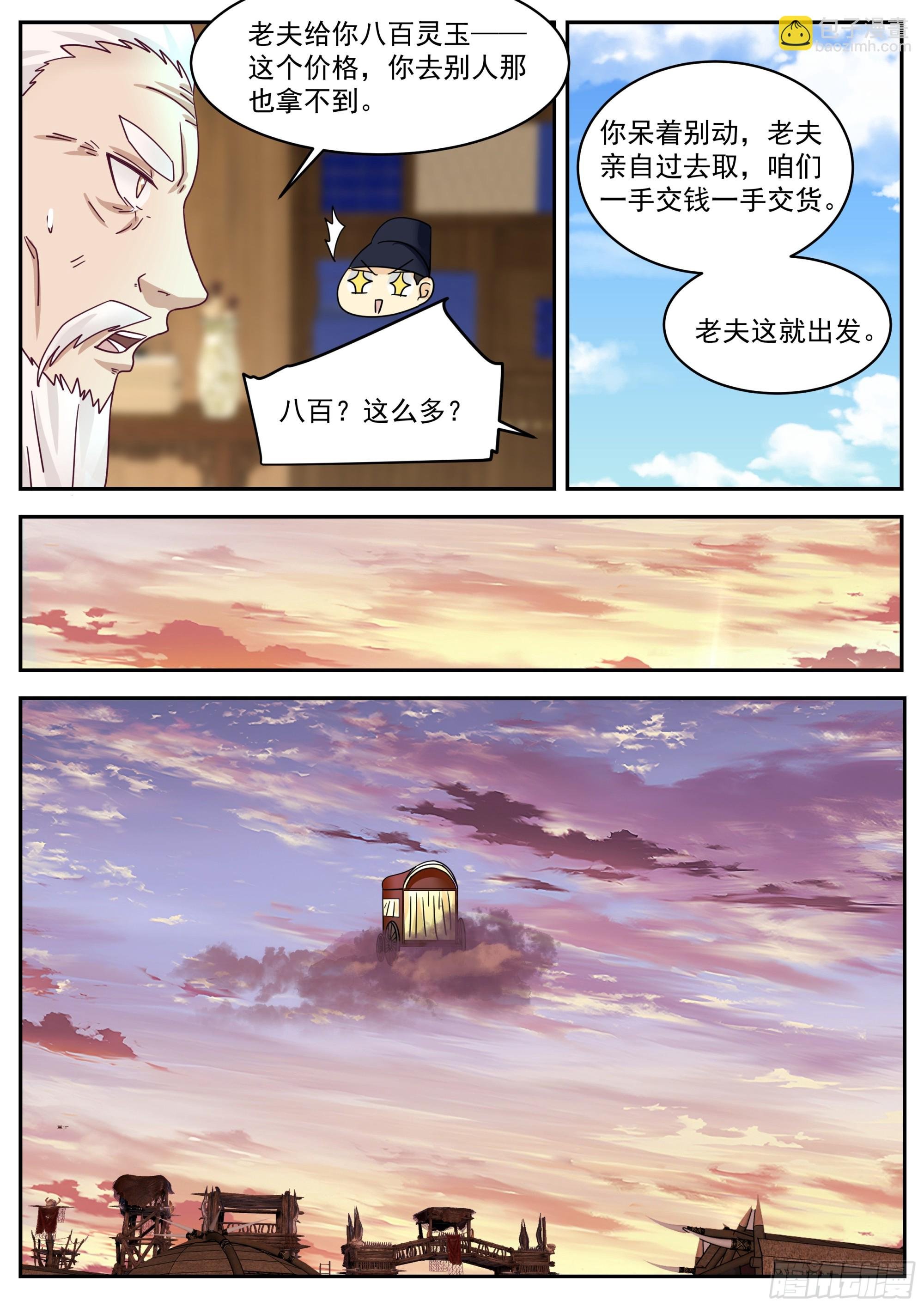 绝世药引
