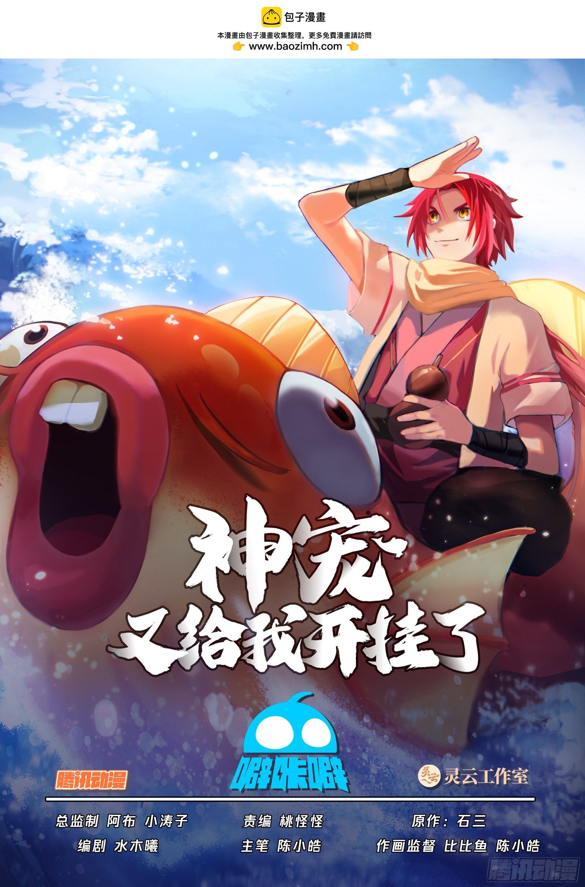 拜师