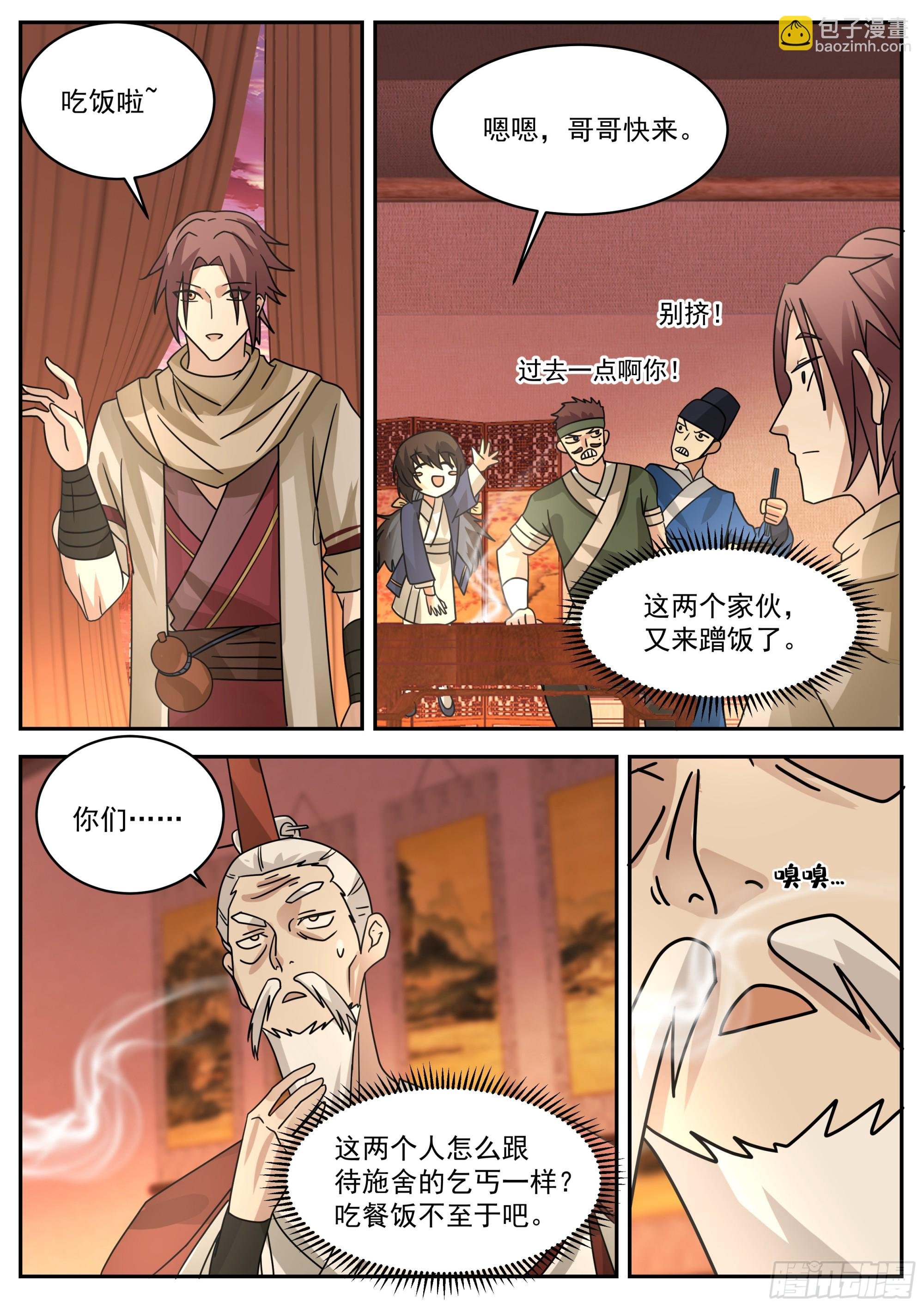 拜师