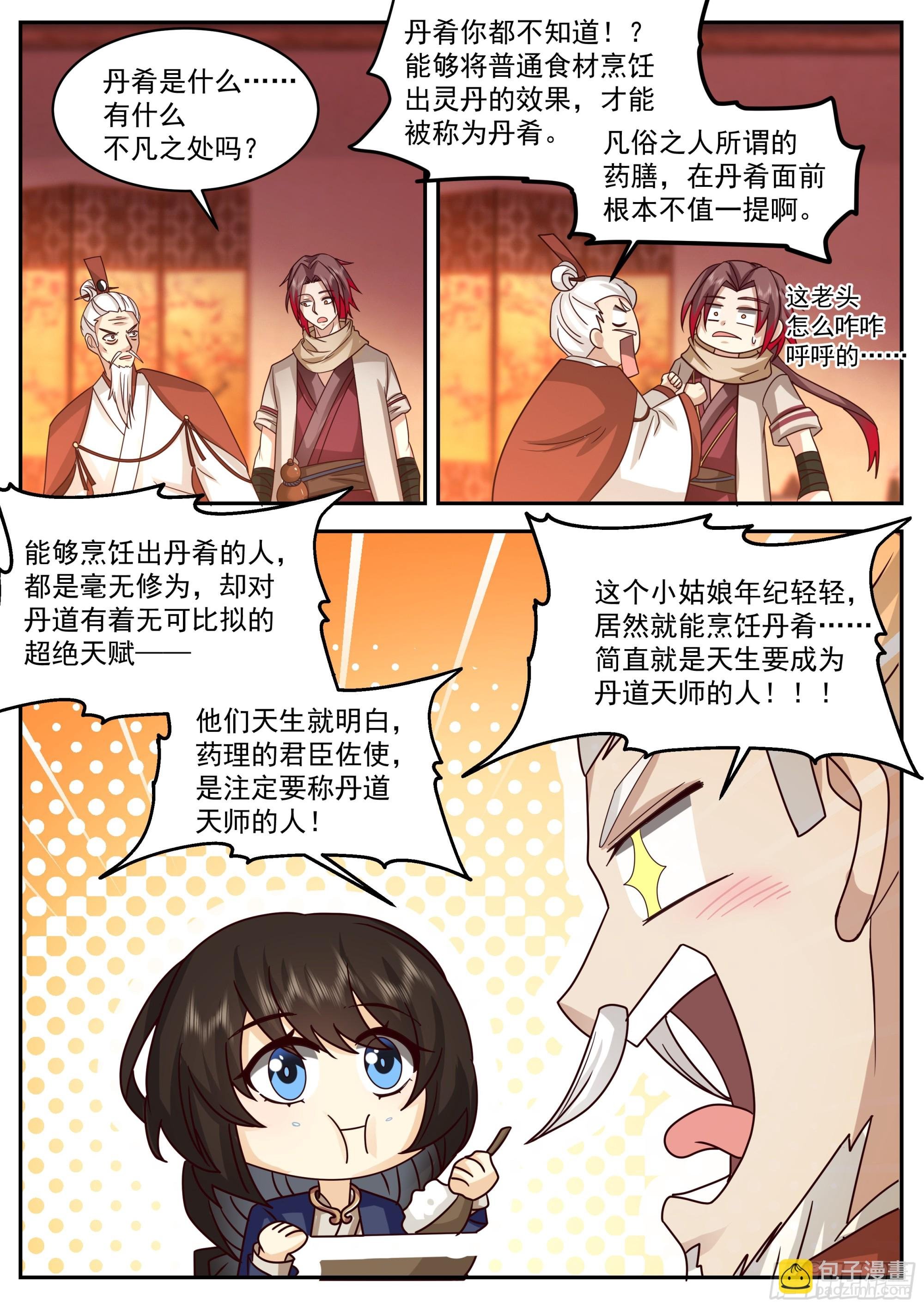 拜师