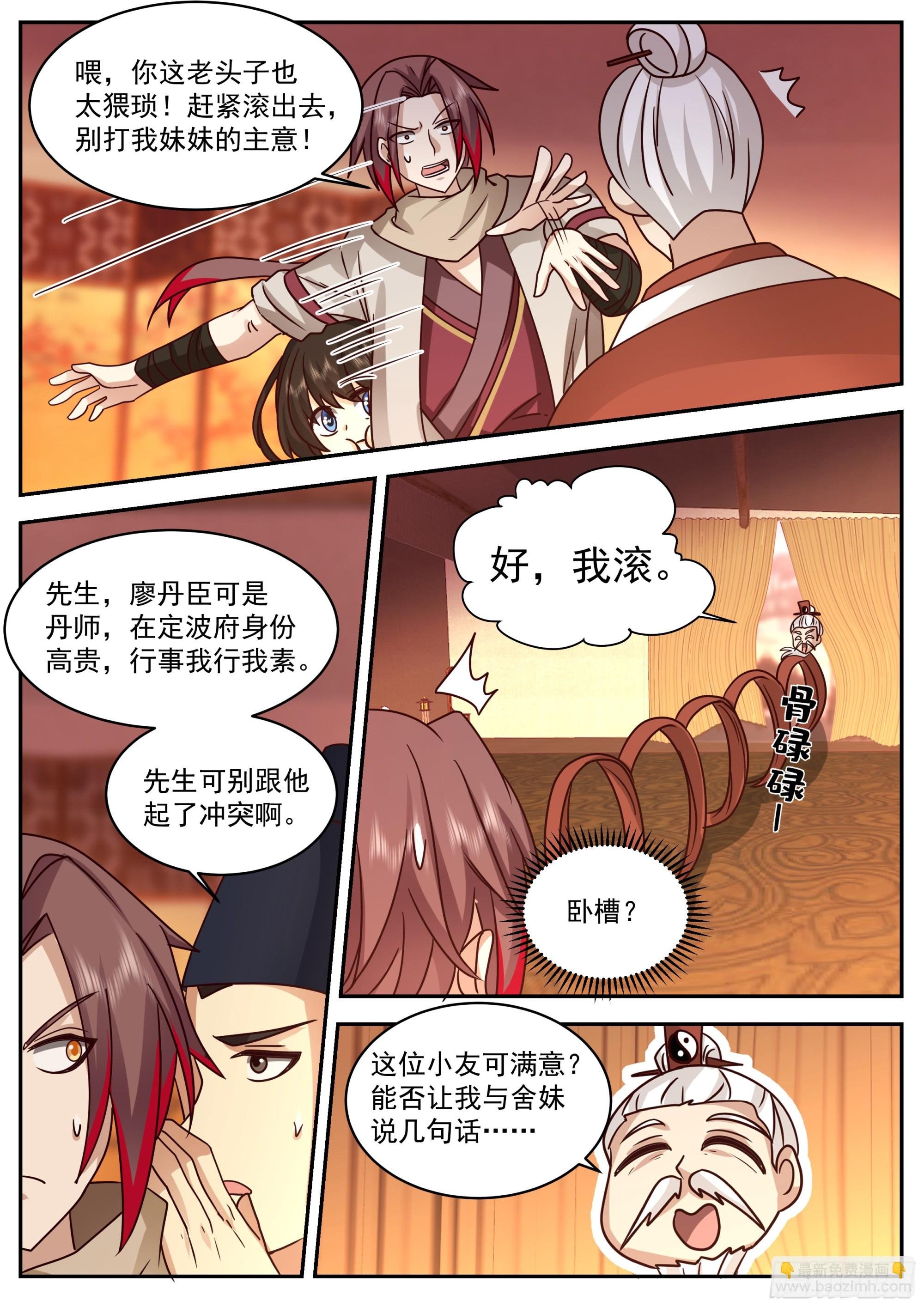 拜师