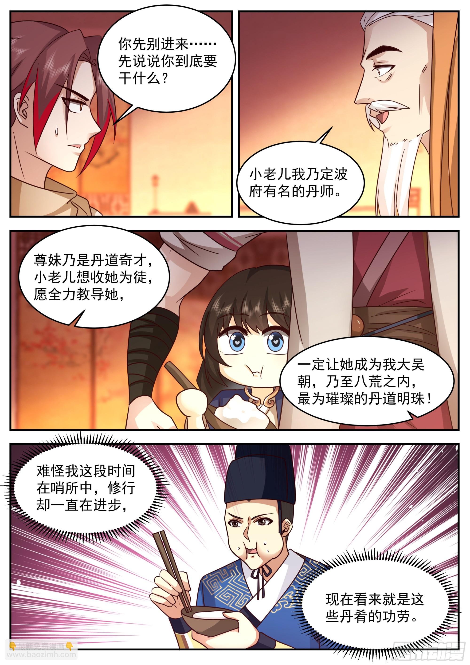 拜师