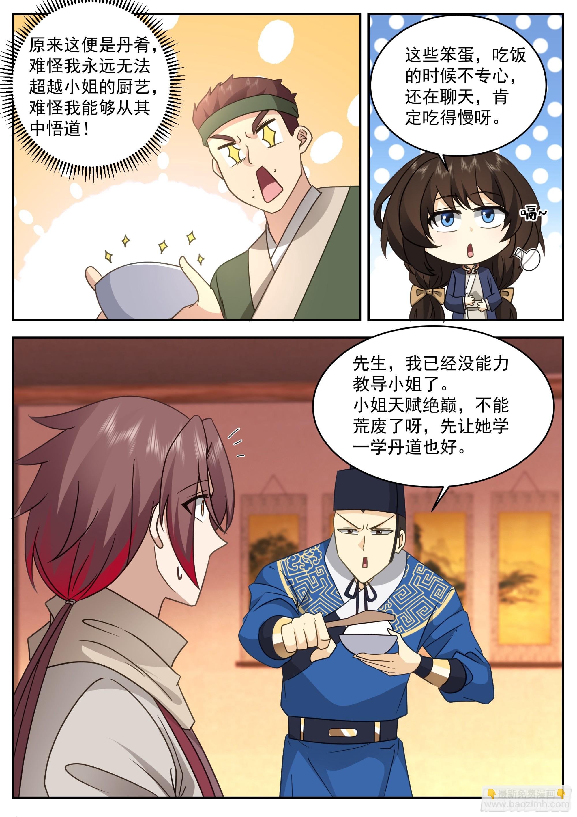 拜师