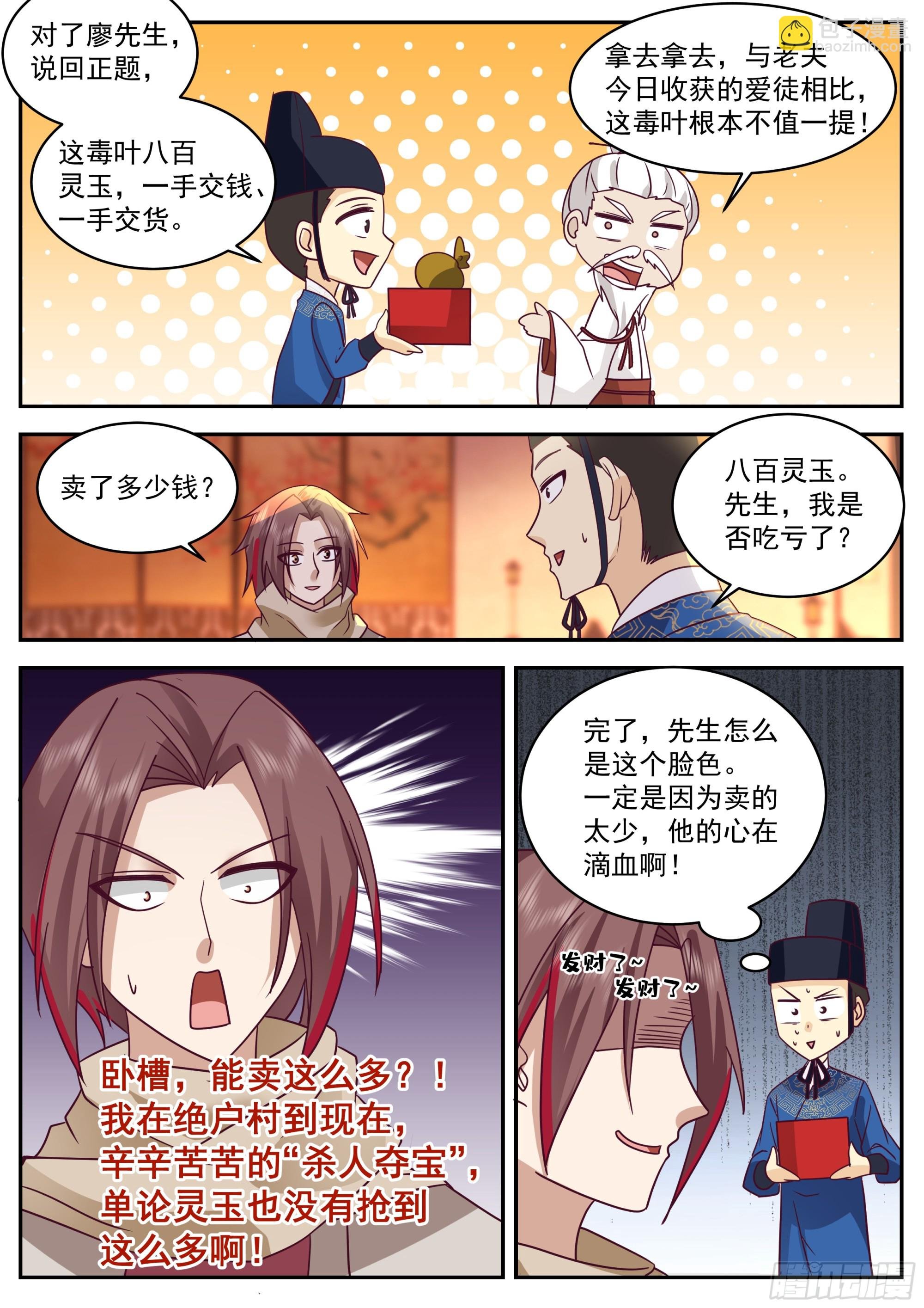 拜师