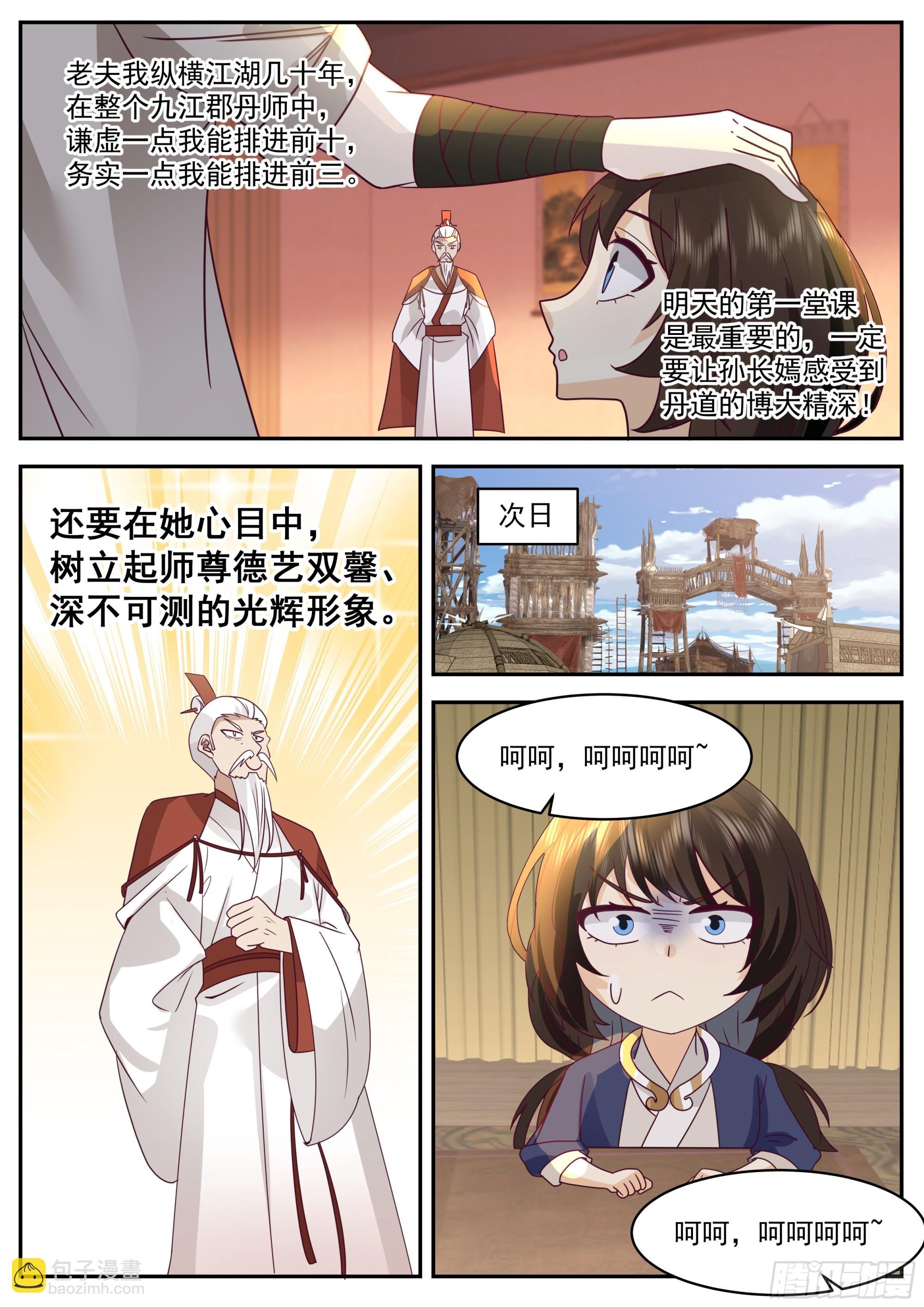 拜师