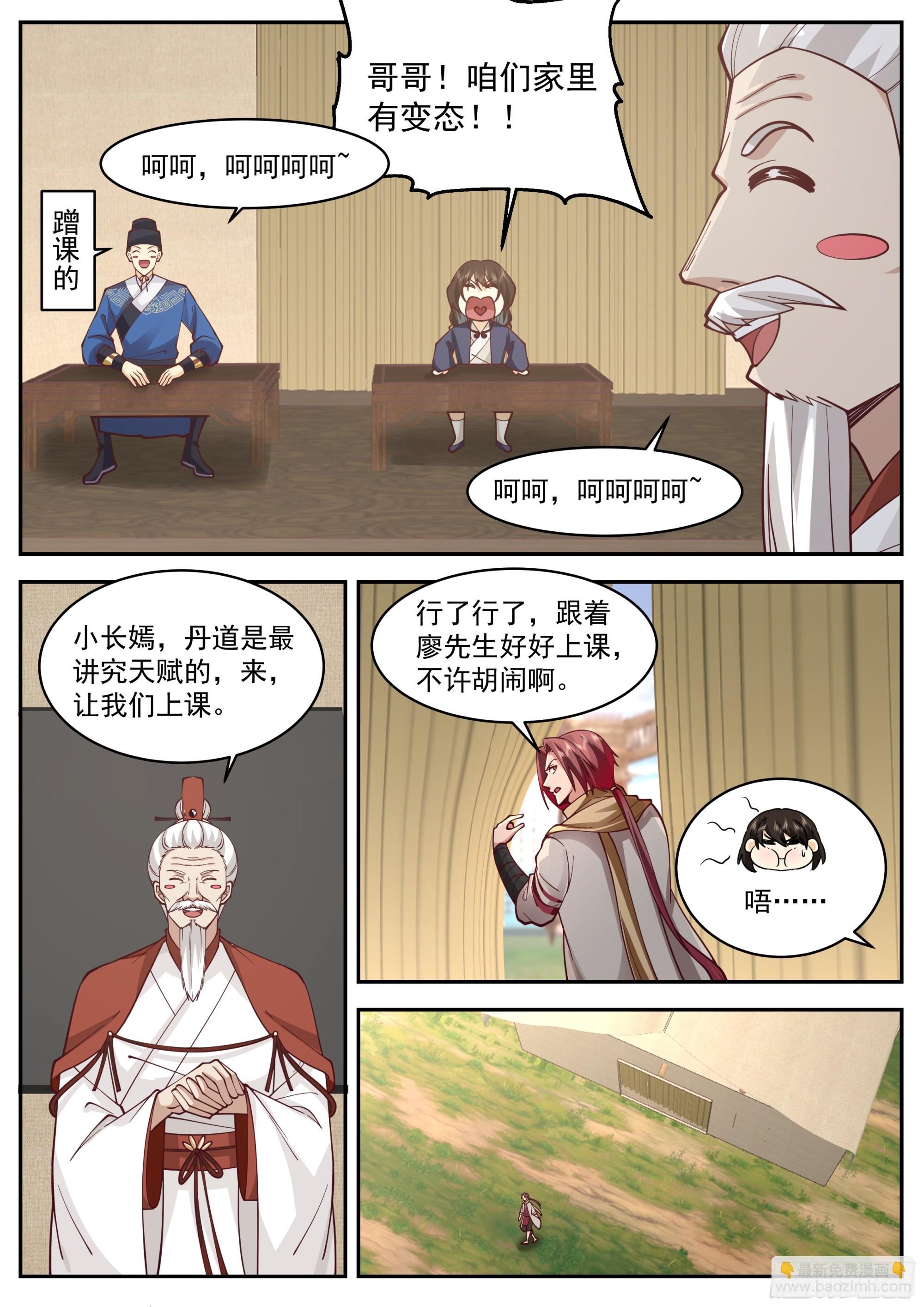 拜师