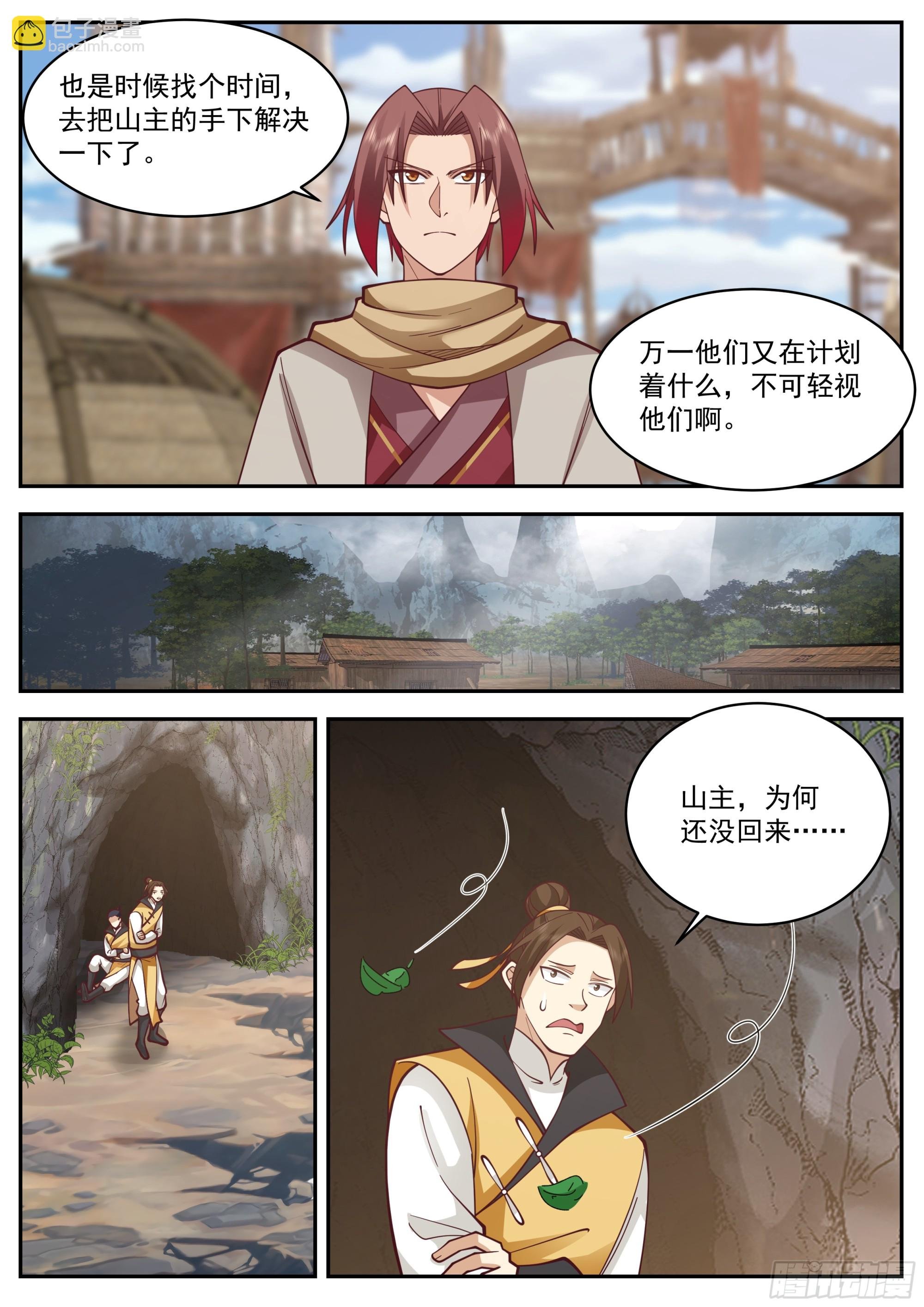 拜师