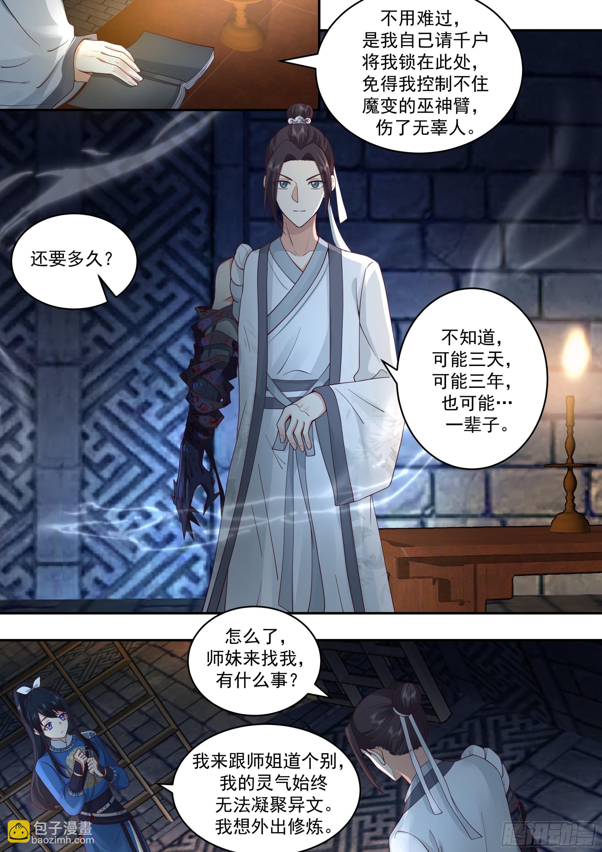 少女天降