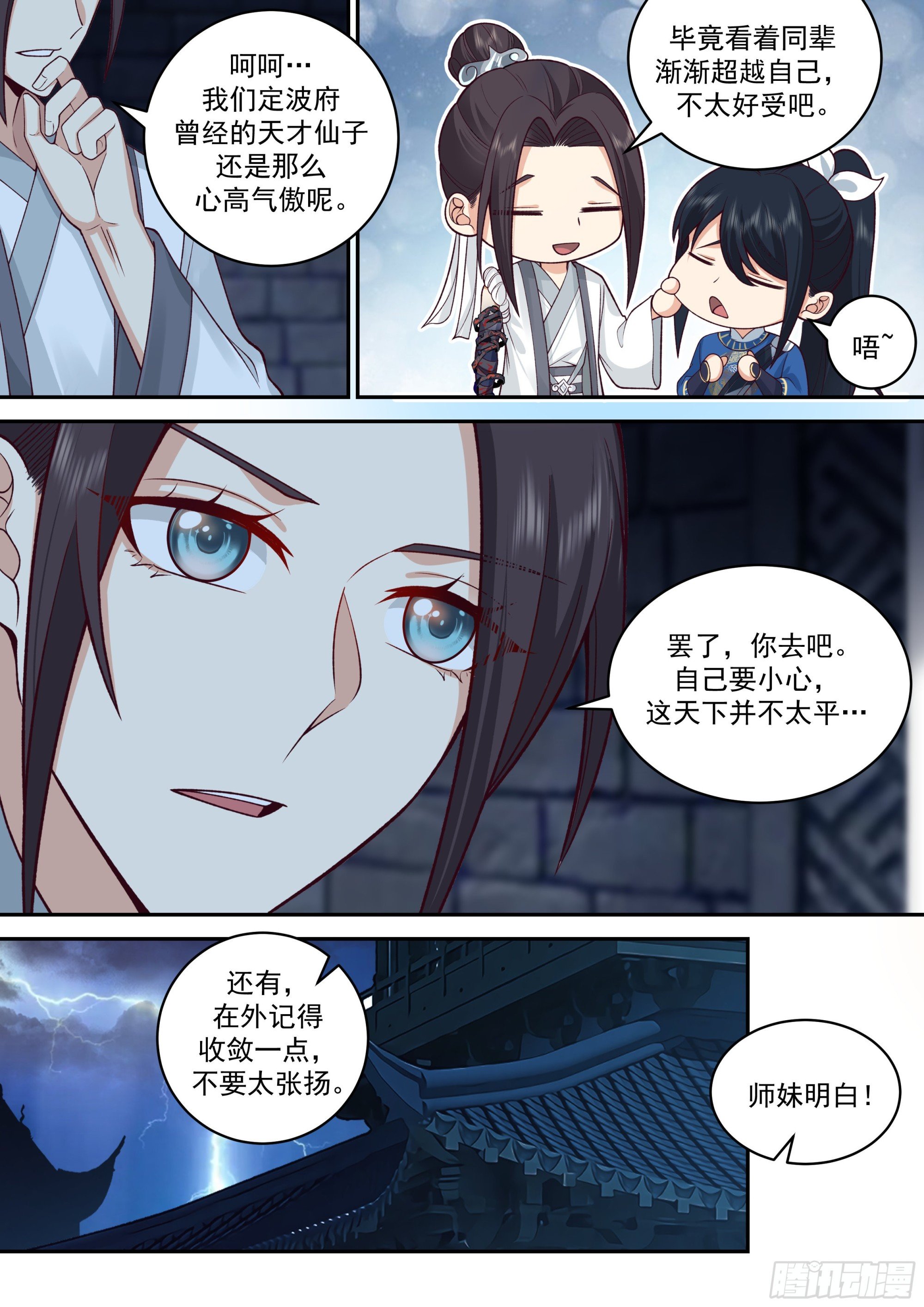 少女天降