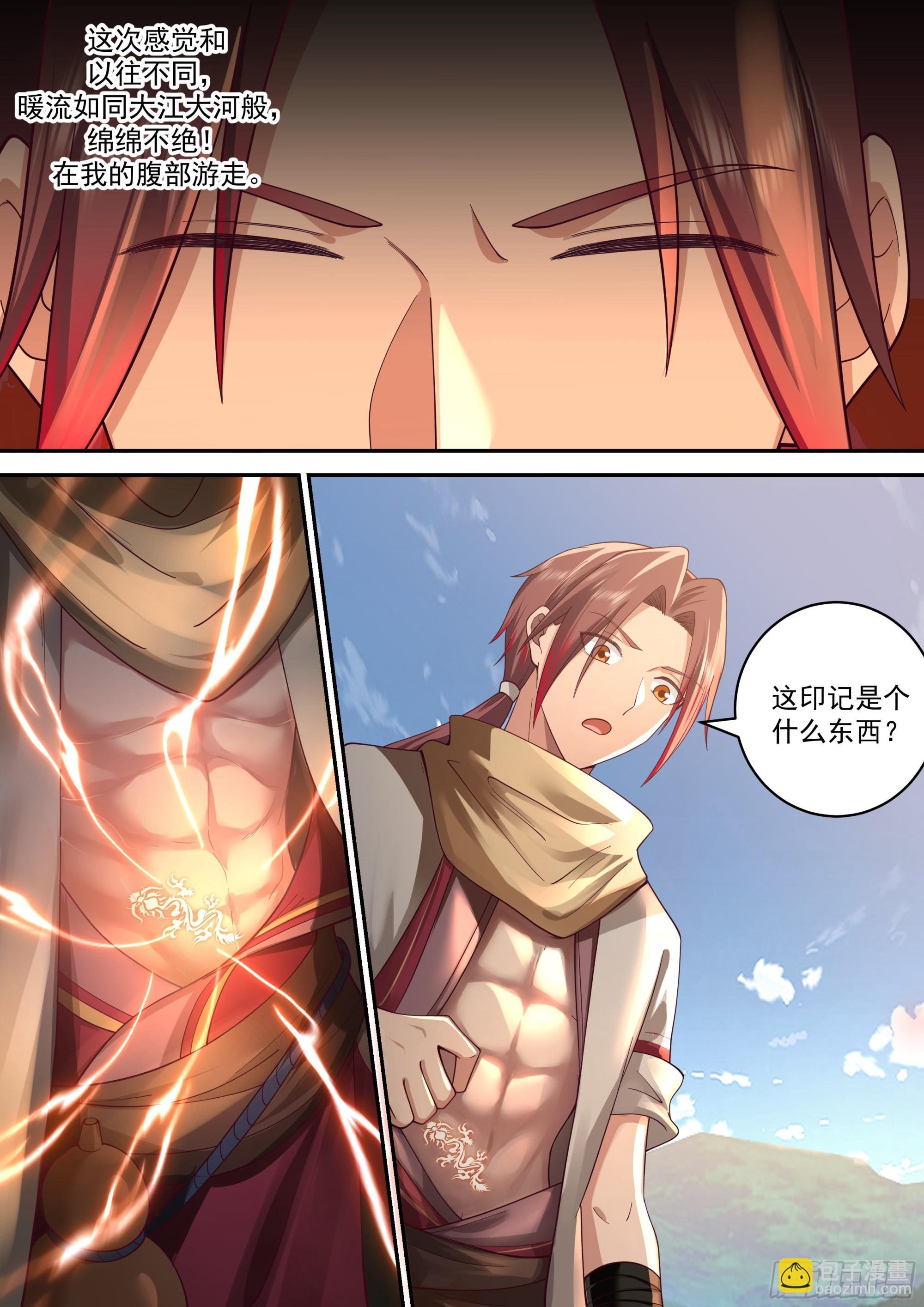 少女天降