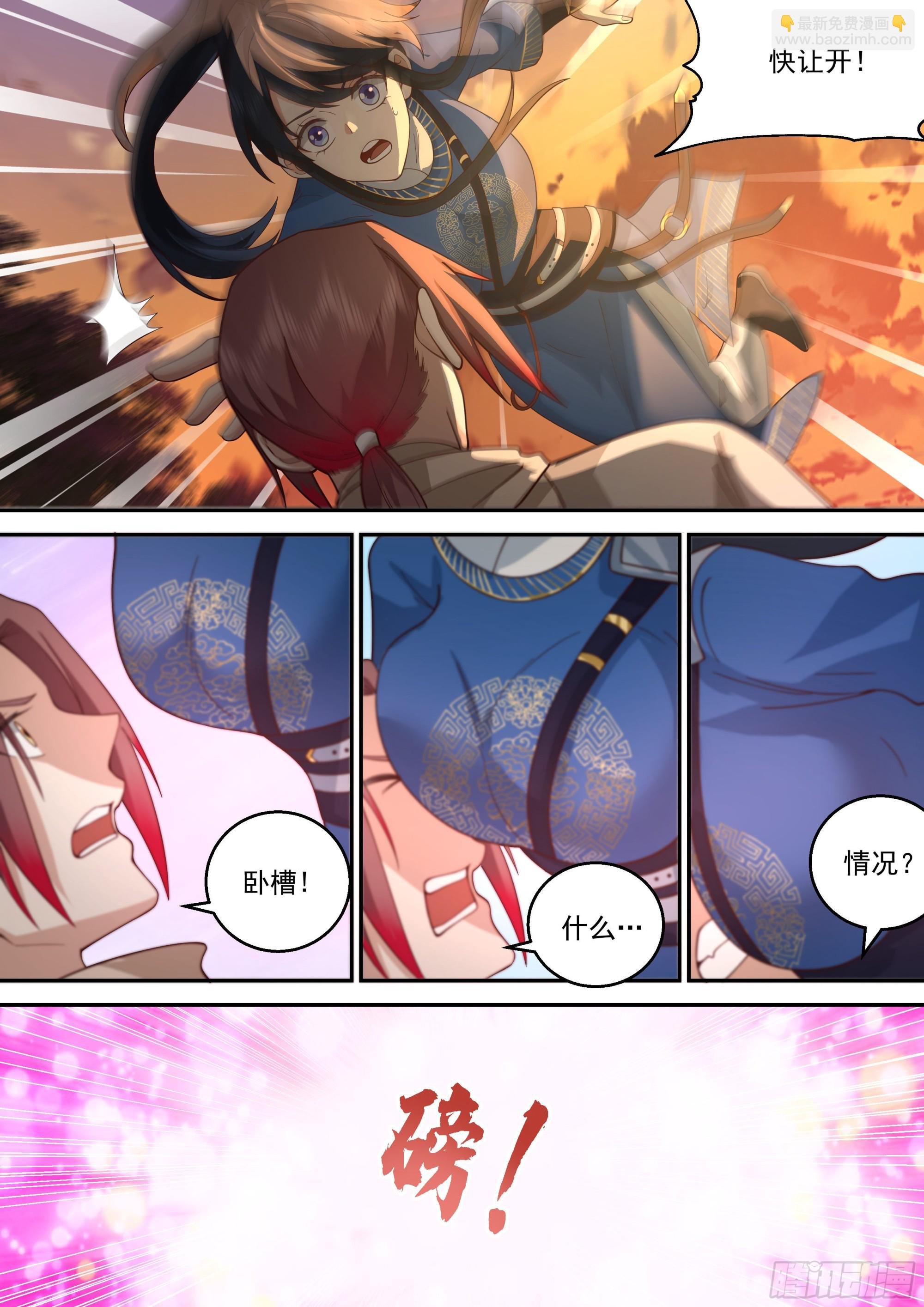 少女天降