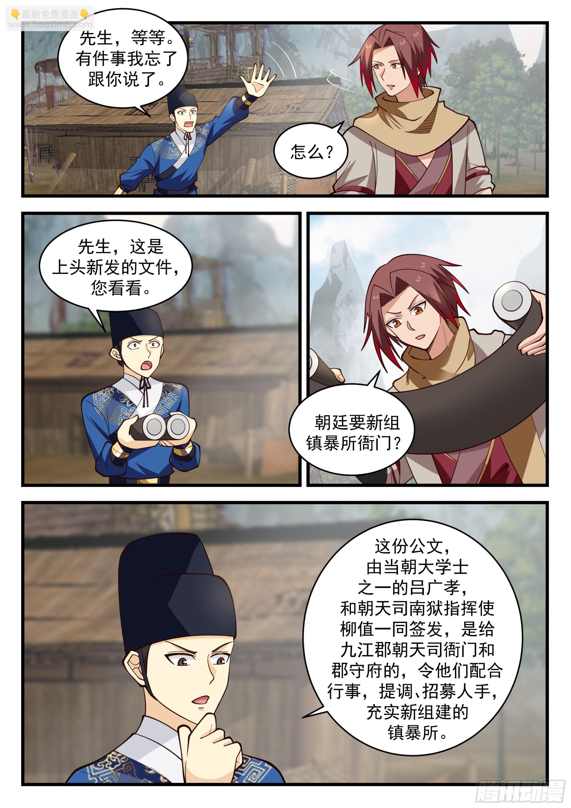 新的职位