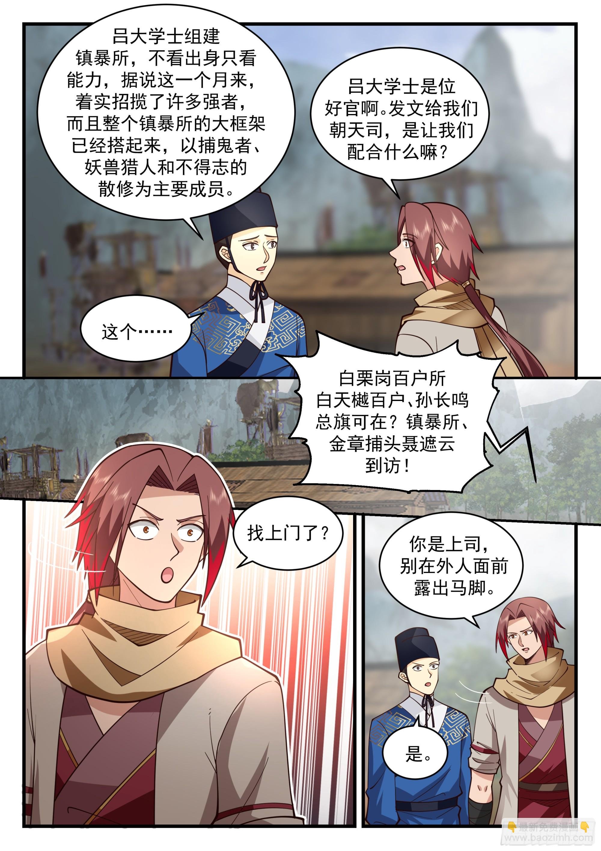 新的职位