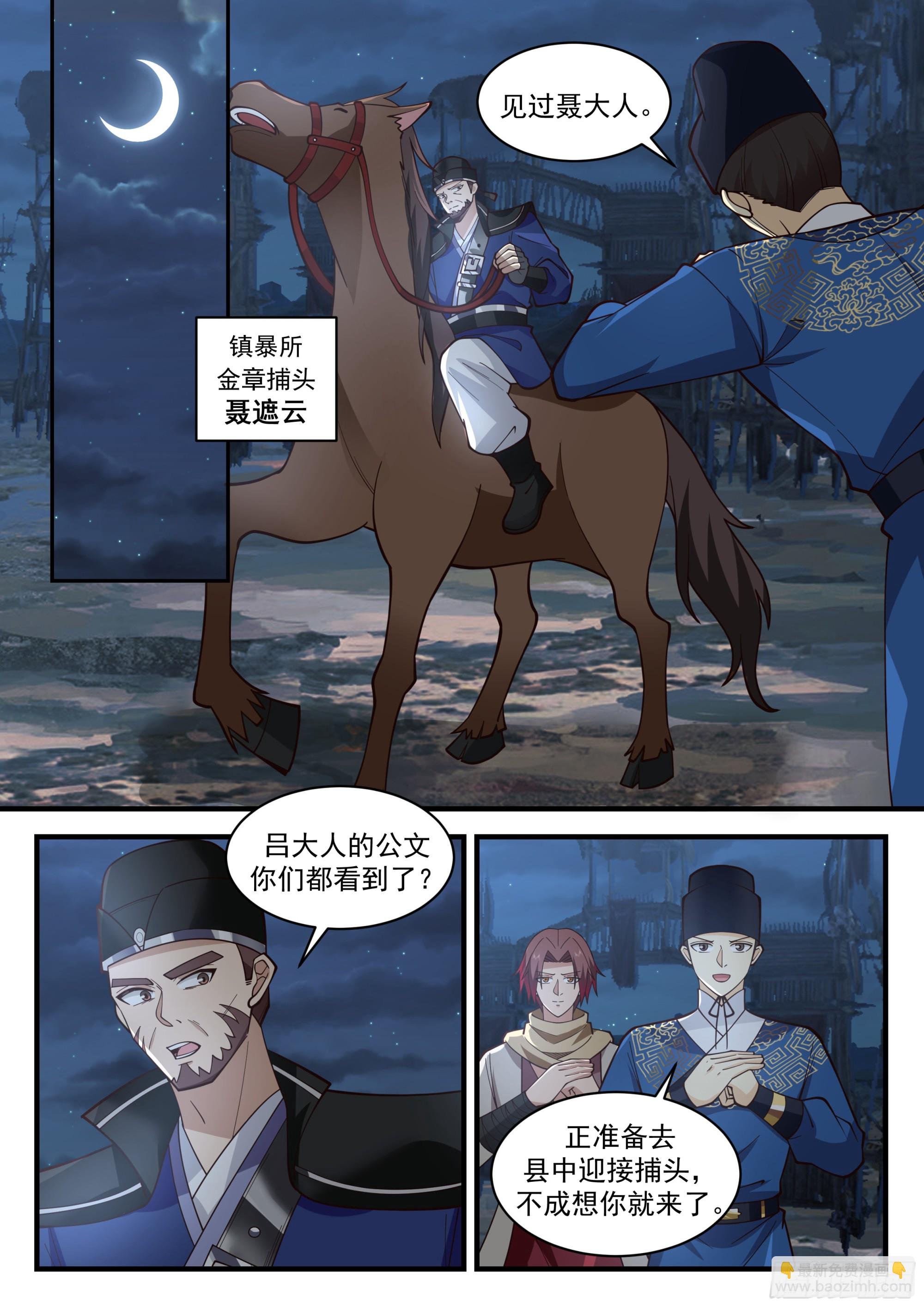 新的职位