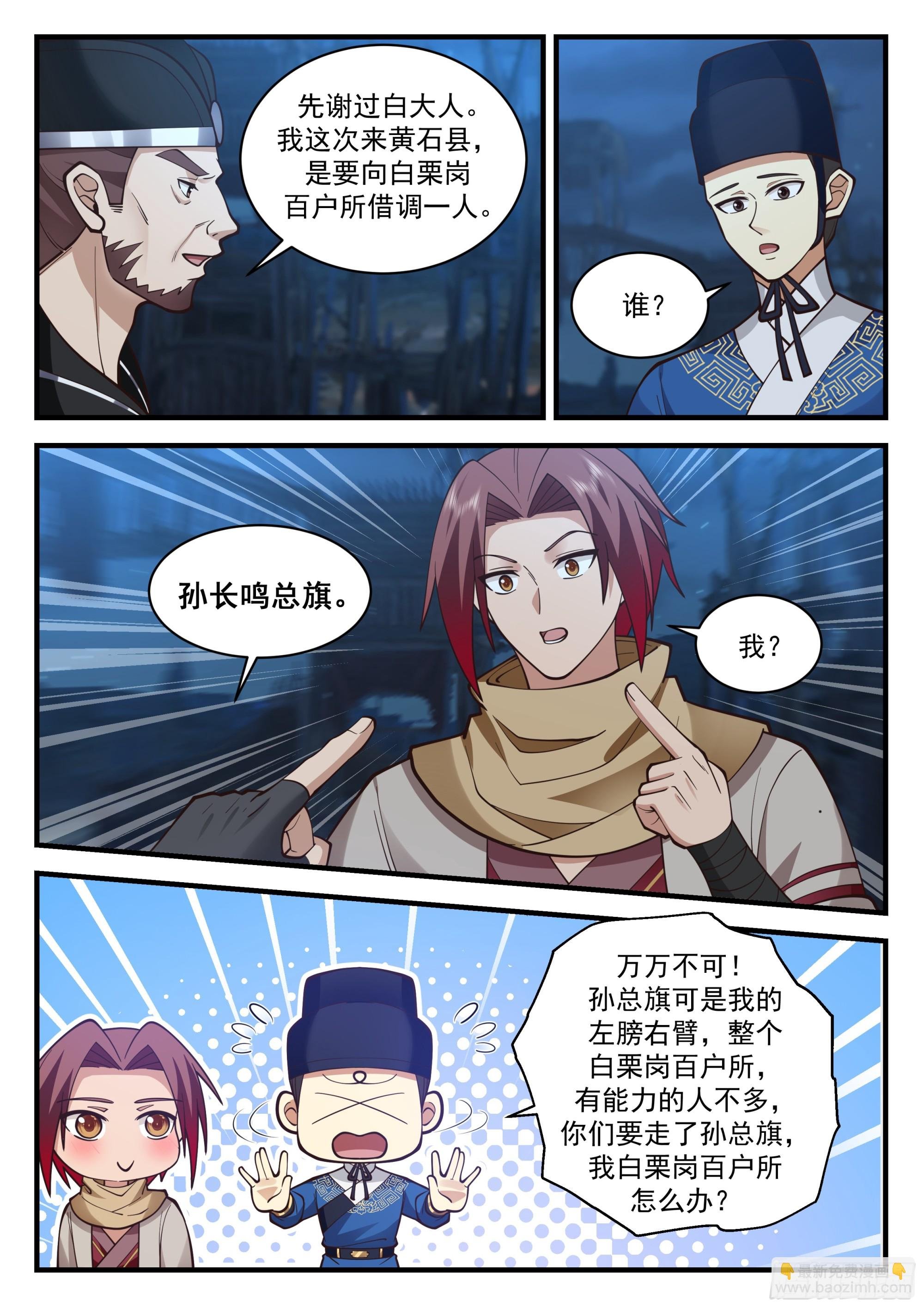 新的职位