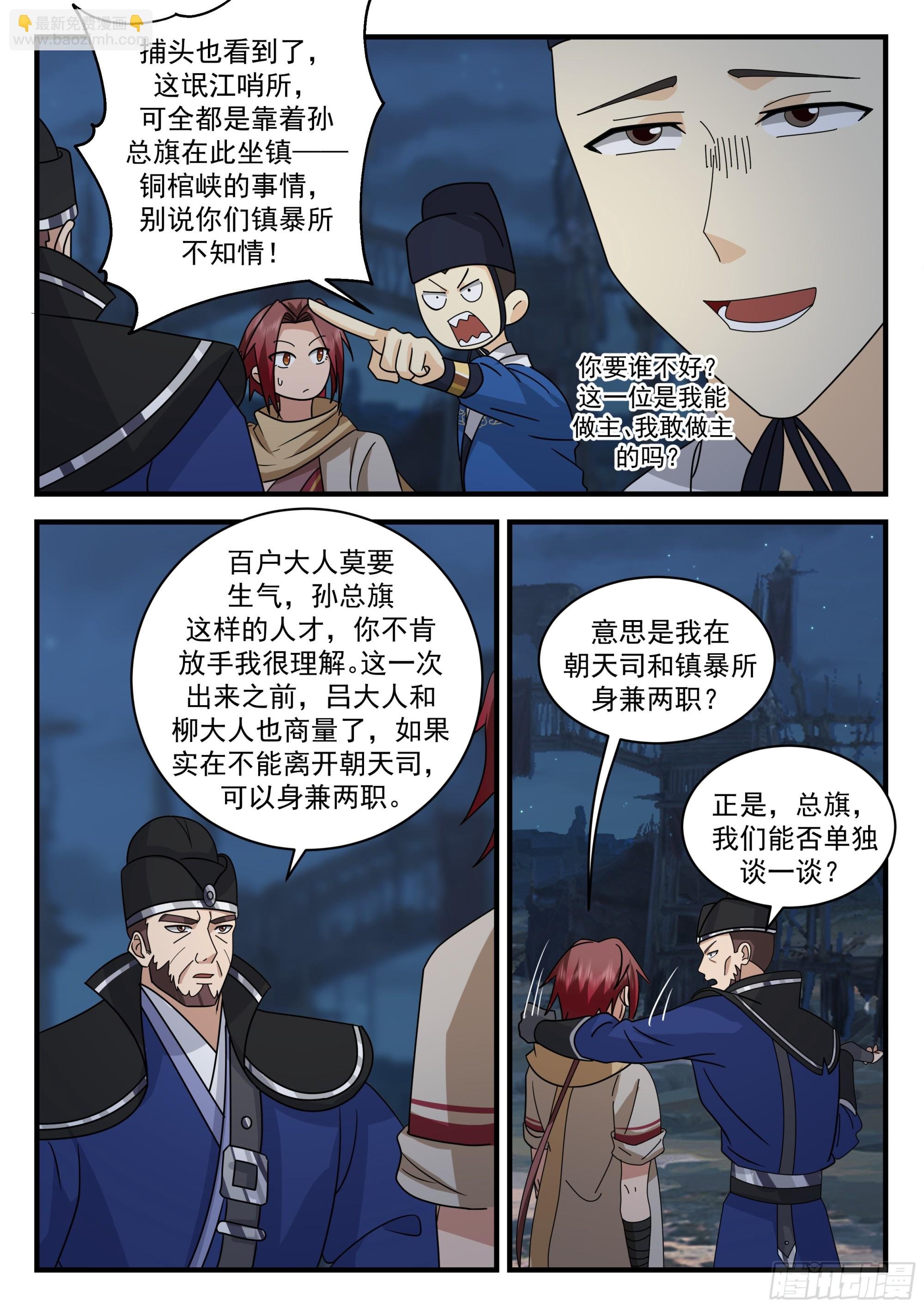 新的职位