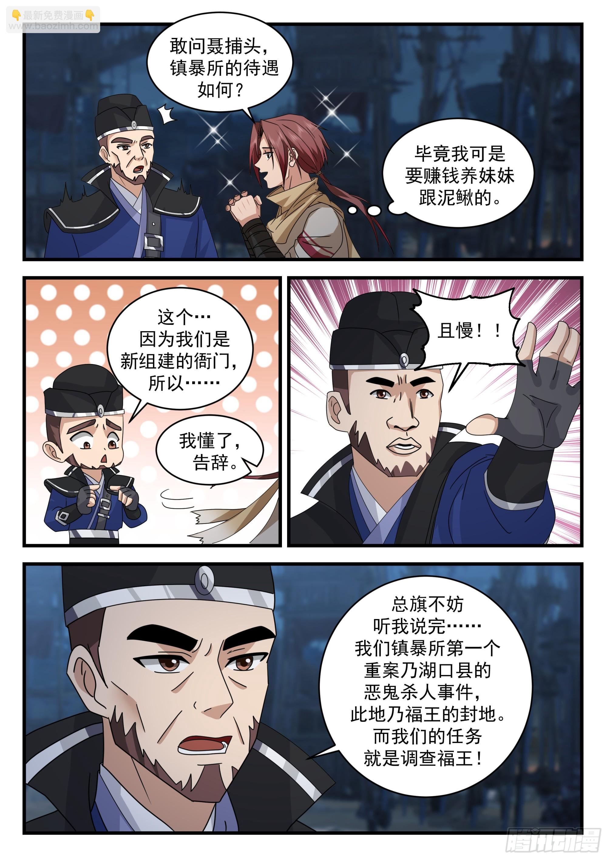 新的职位