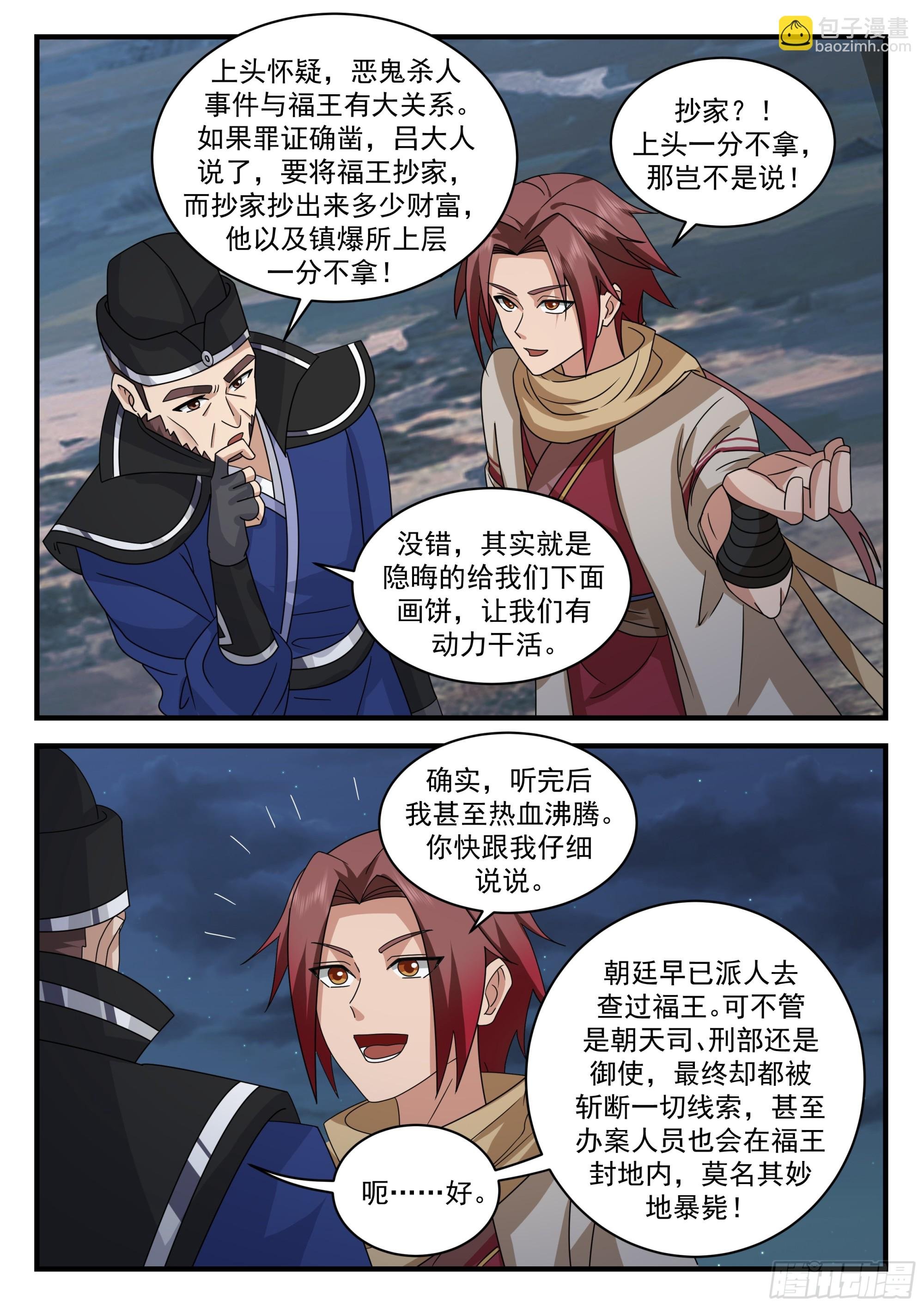 新的职位