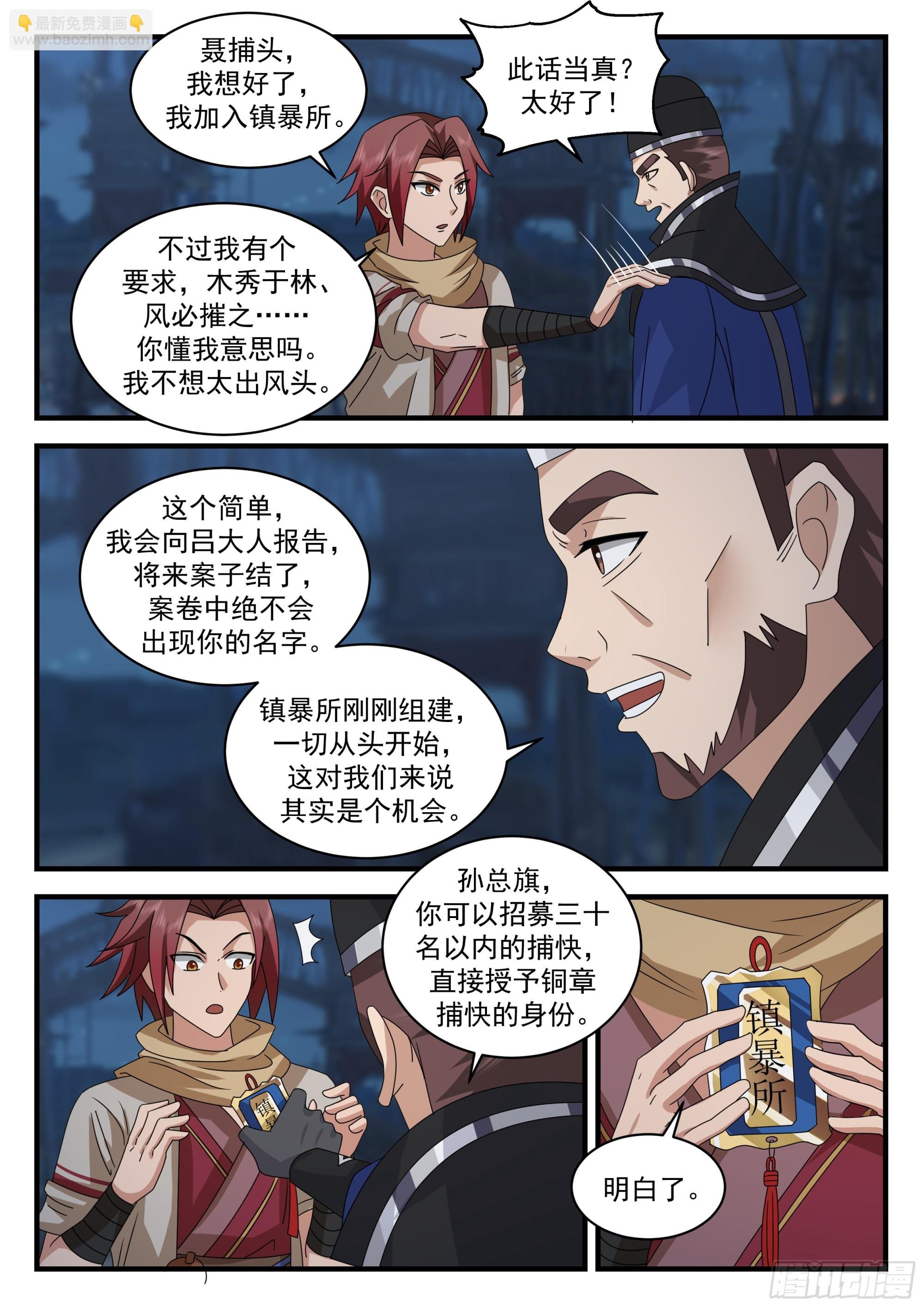 新的职位