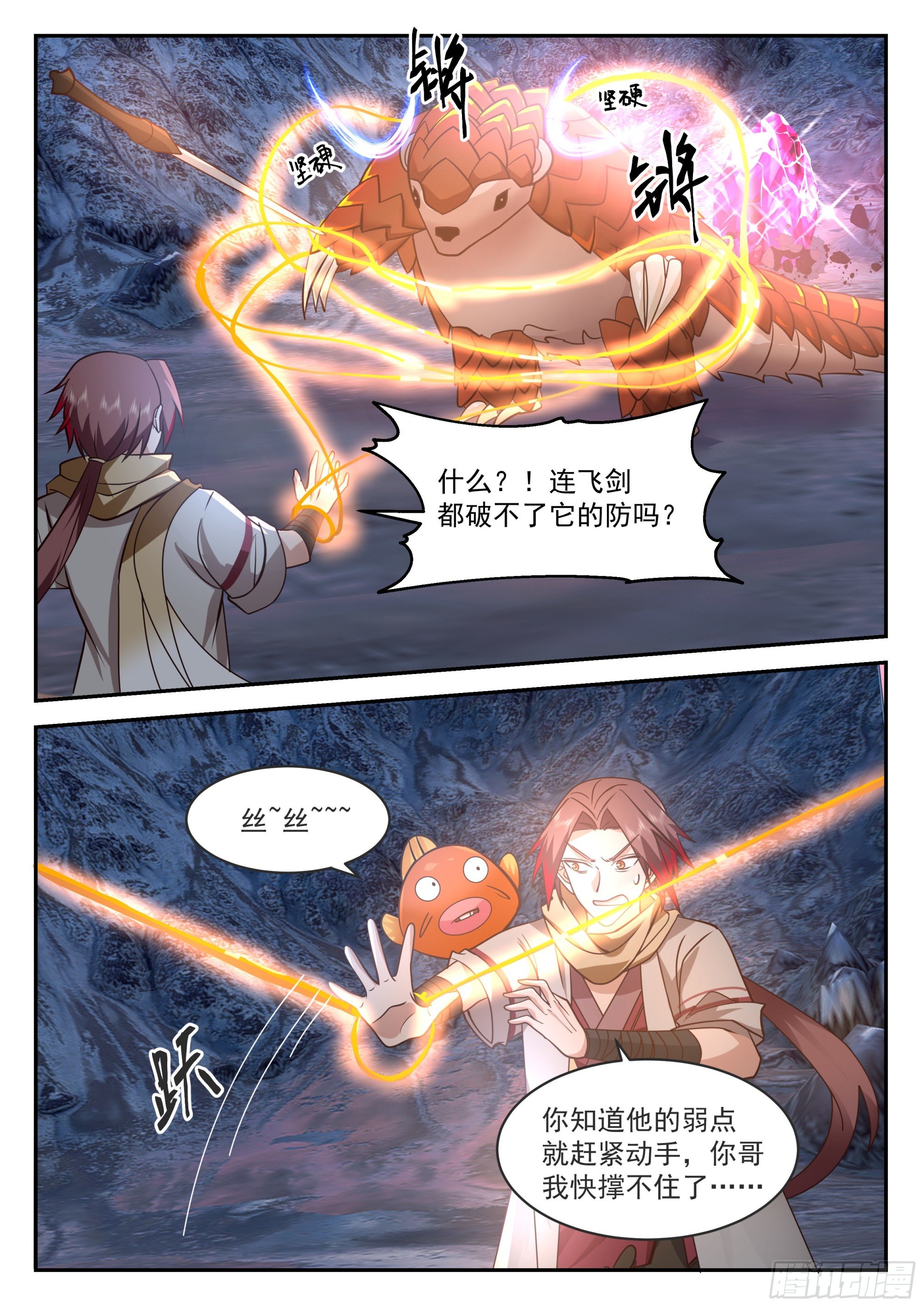 进化的征兆？！