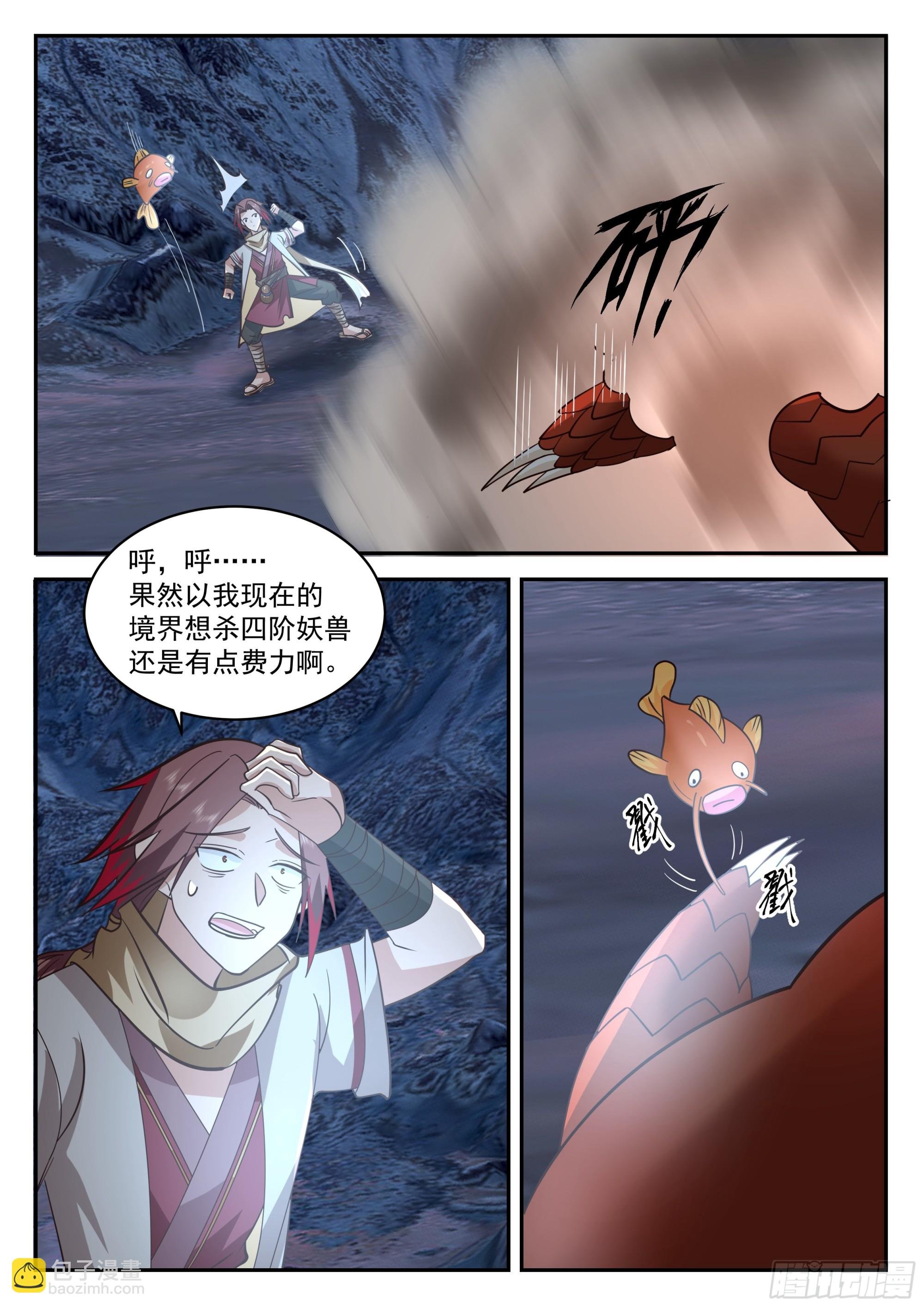 进化的征兆？！