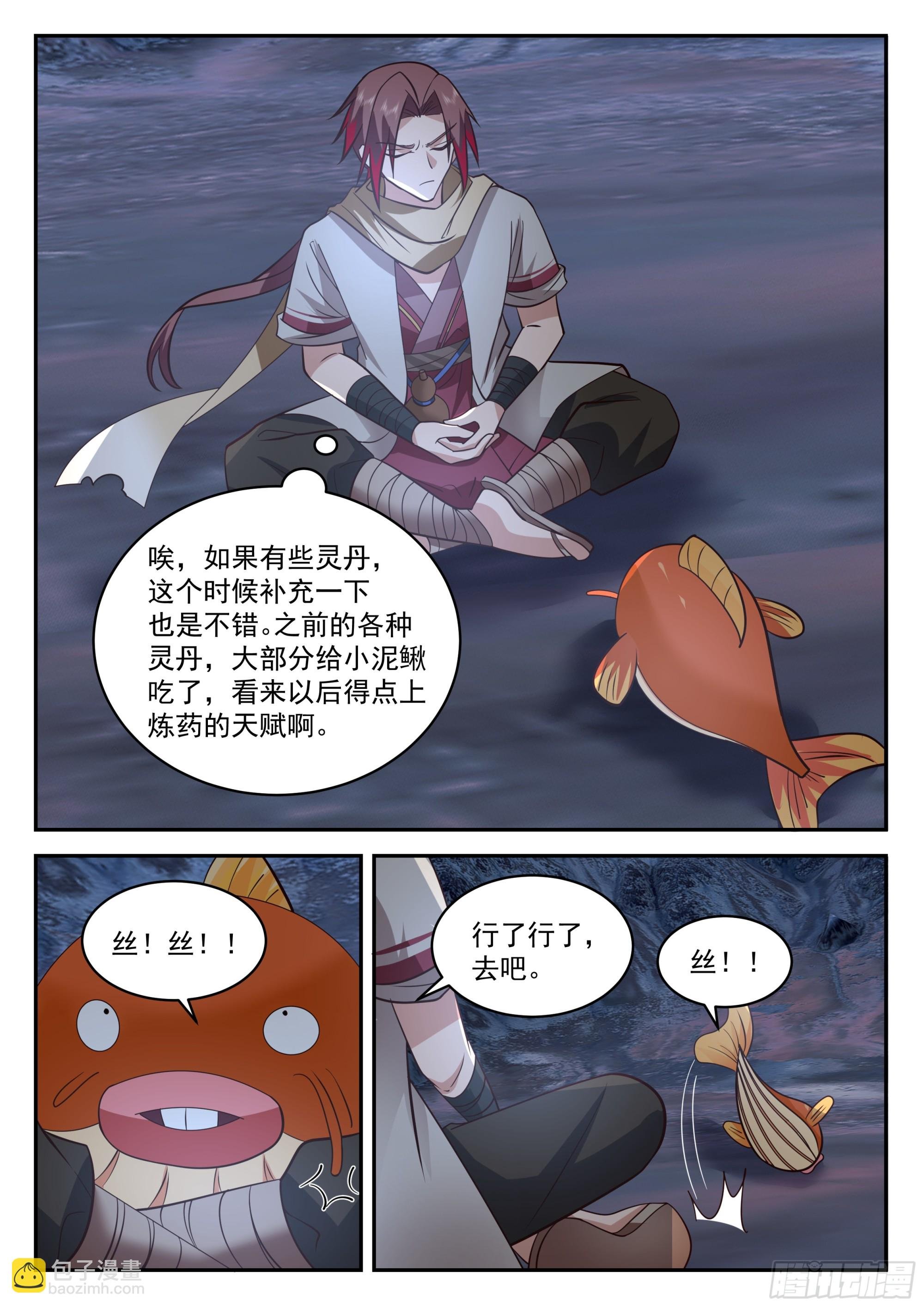 进化的征兆？！