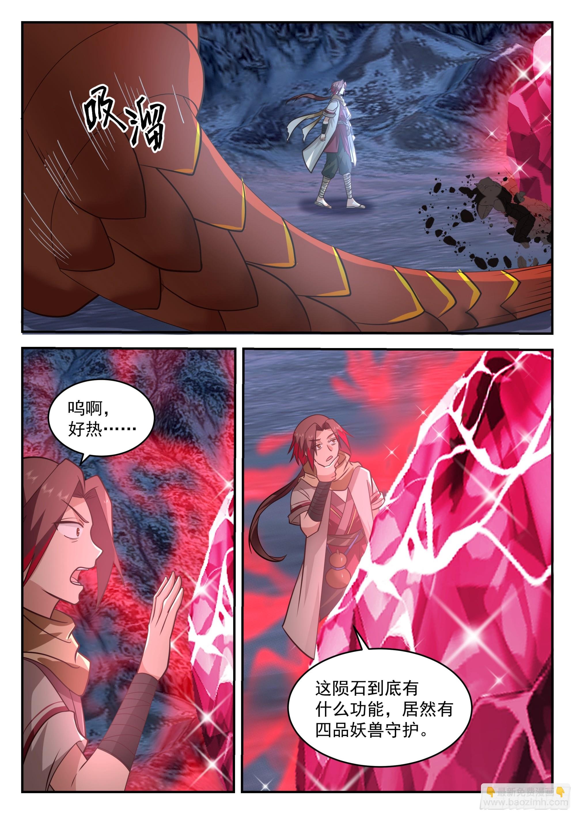 进化的征兆？！