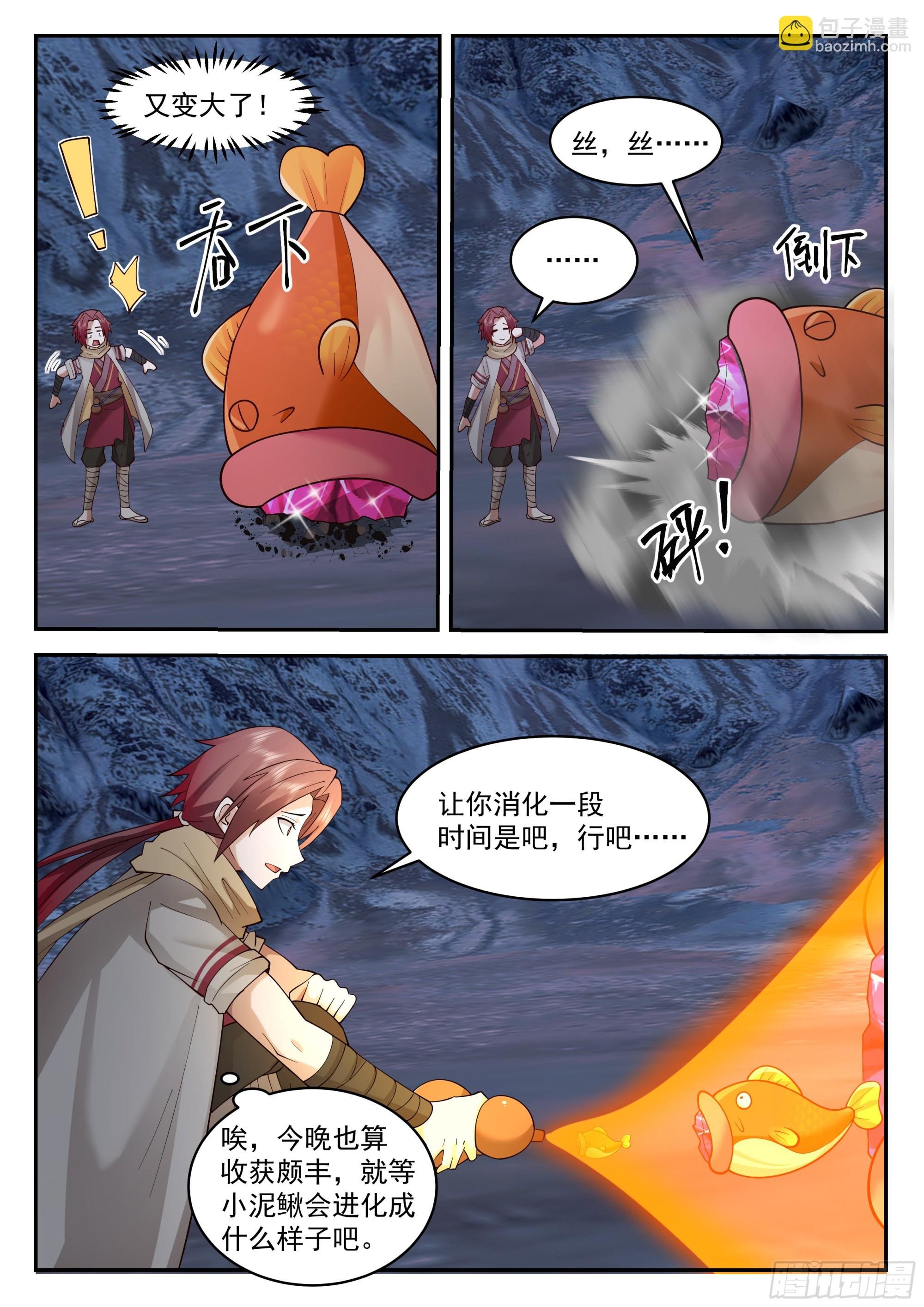进化的征兆？！