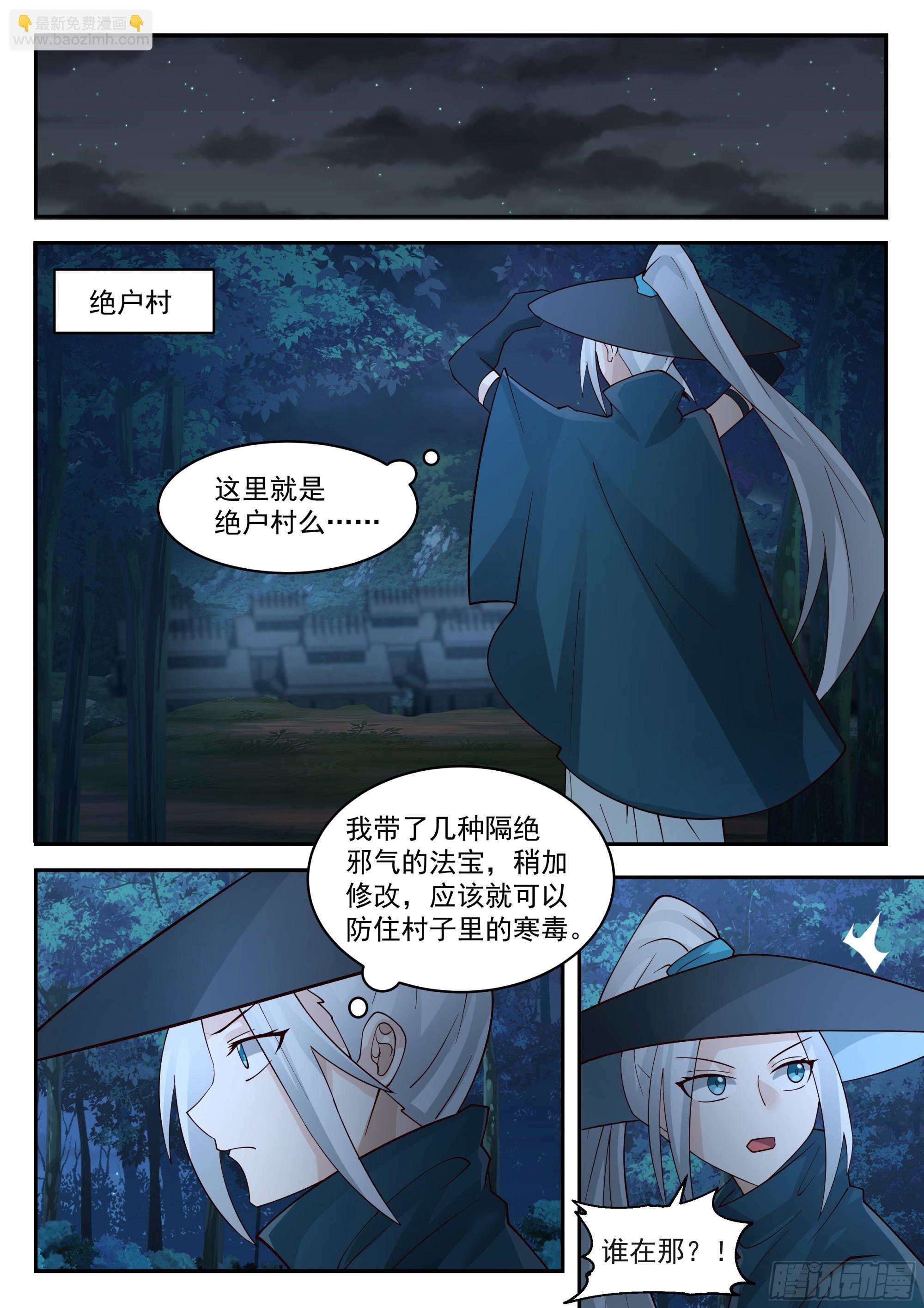 进化的征兆？！