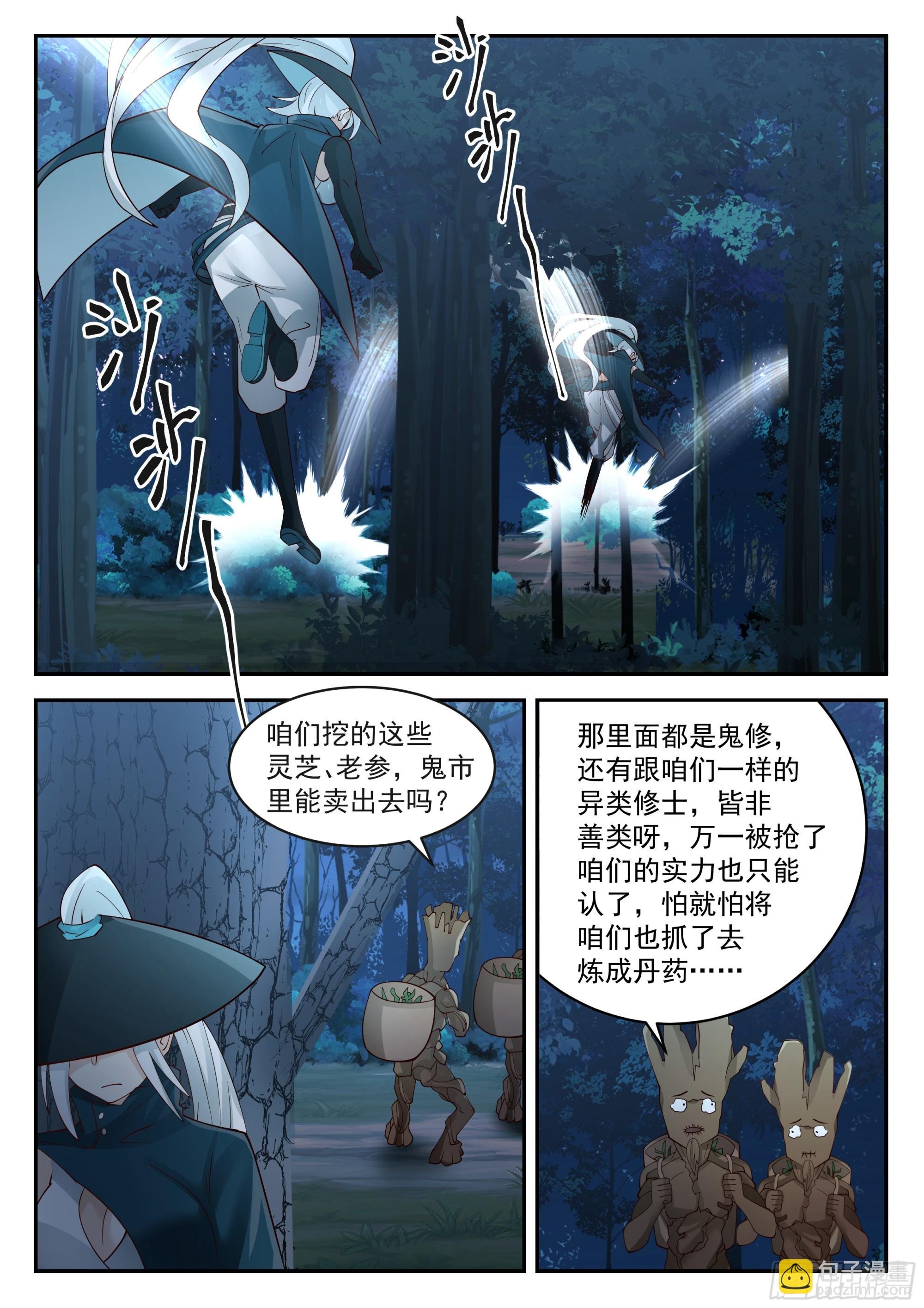 进化的征兆？！
