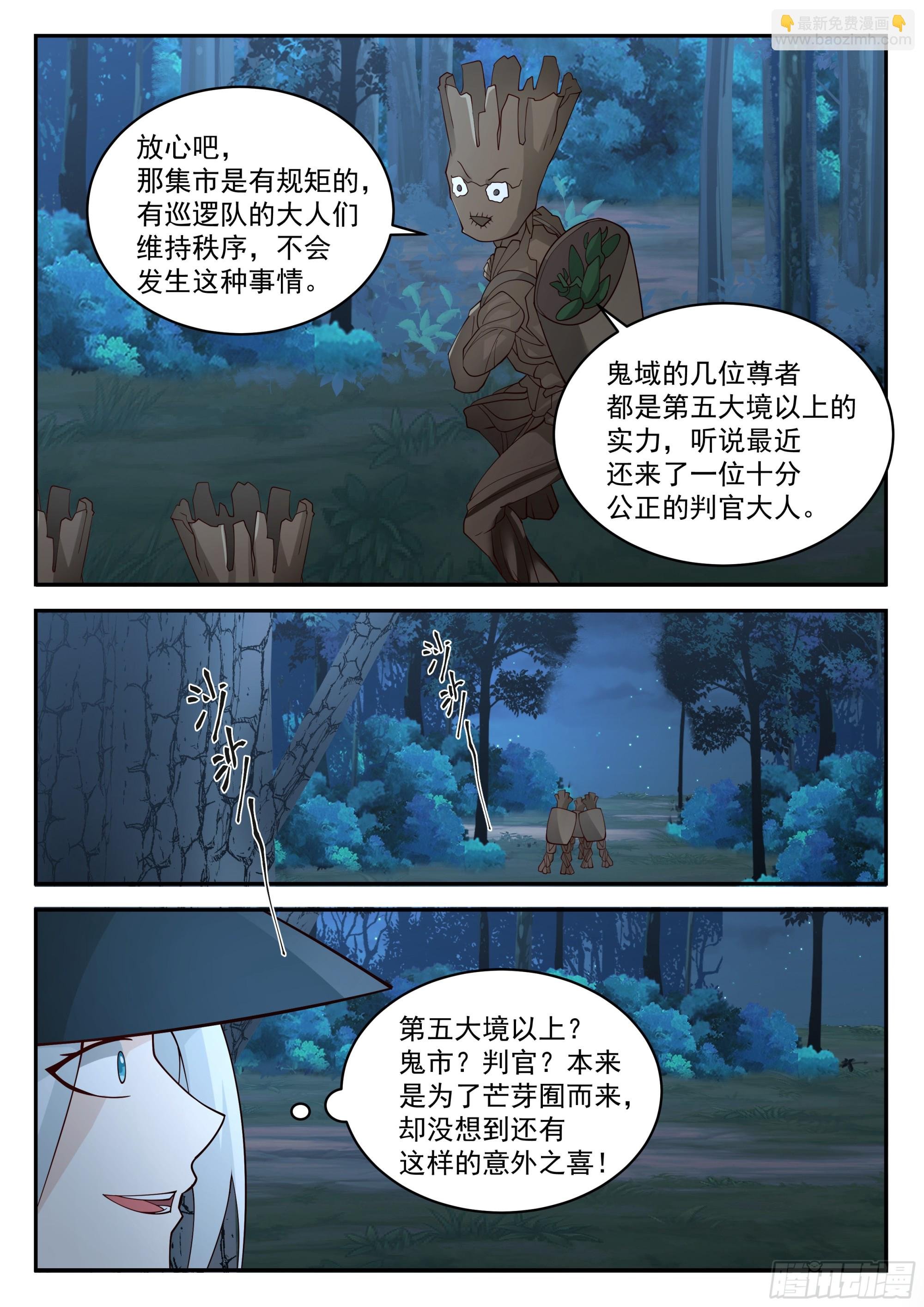 进化的征兆？！