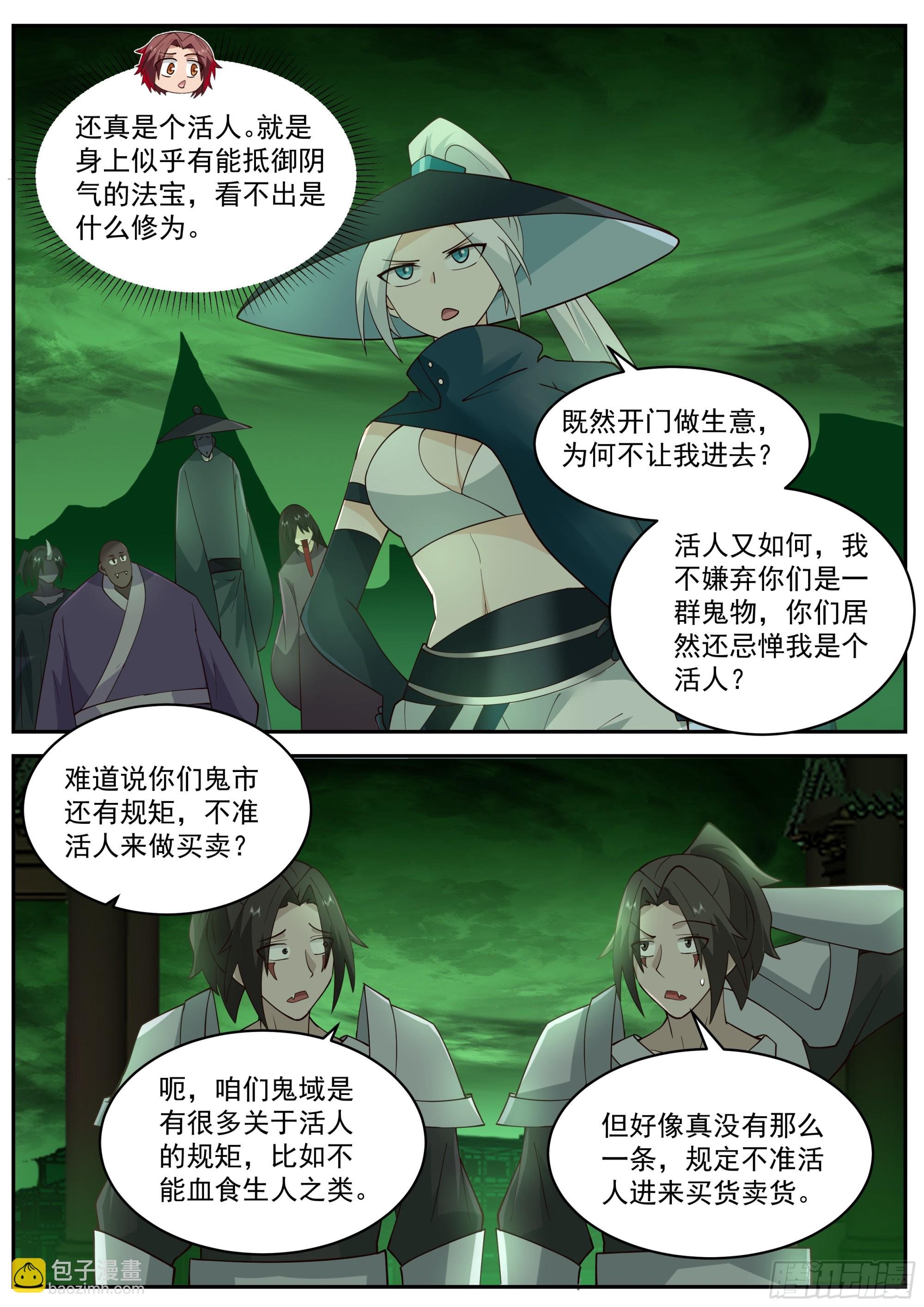 斗笠女子
