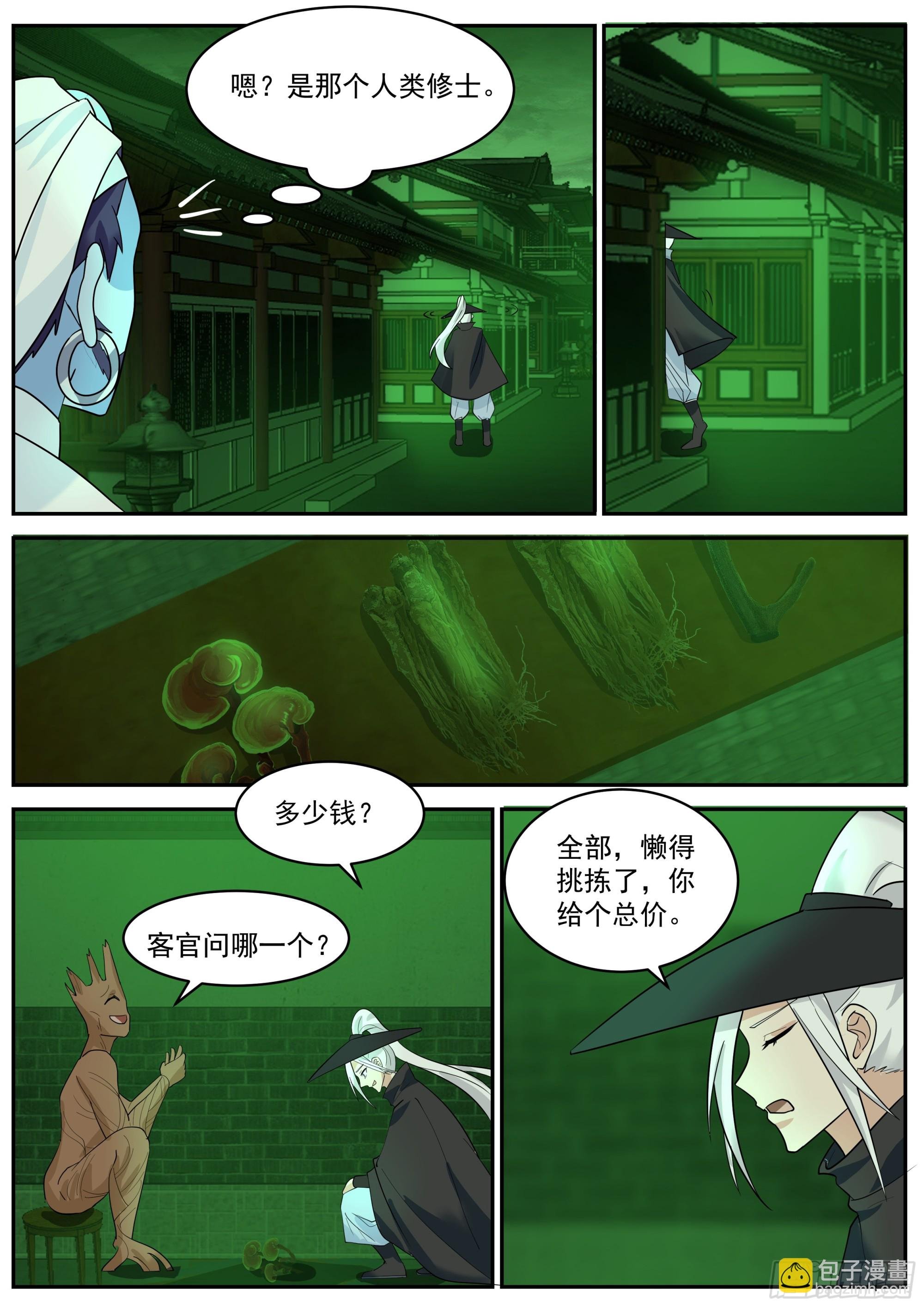斗笠女子