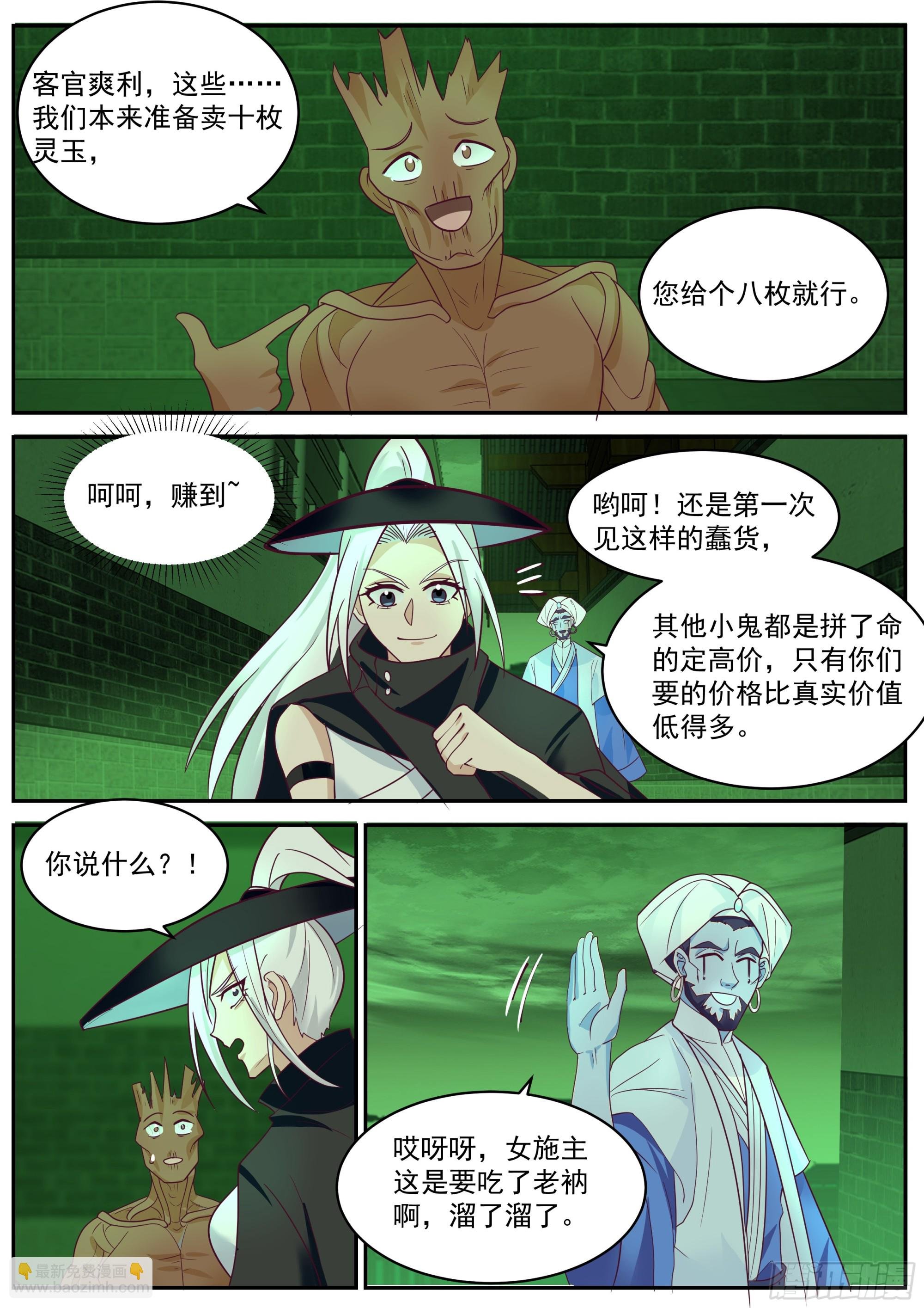 斗笠女子